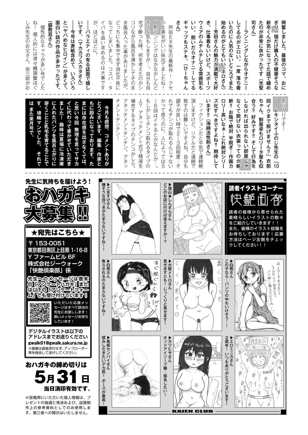 COMIC 快艶 VOL.24 Page.446