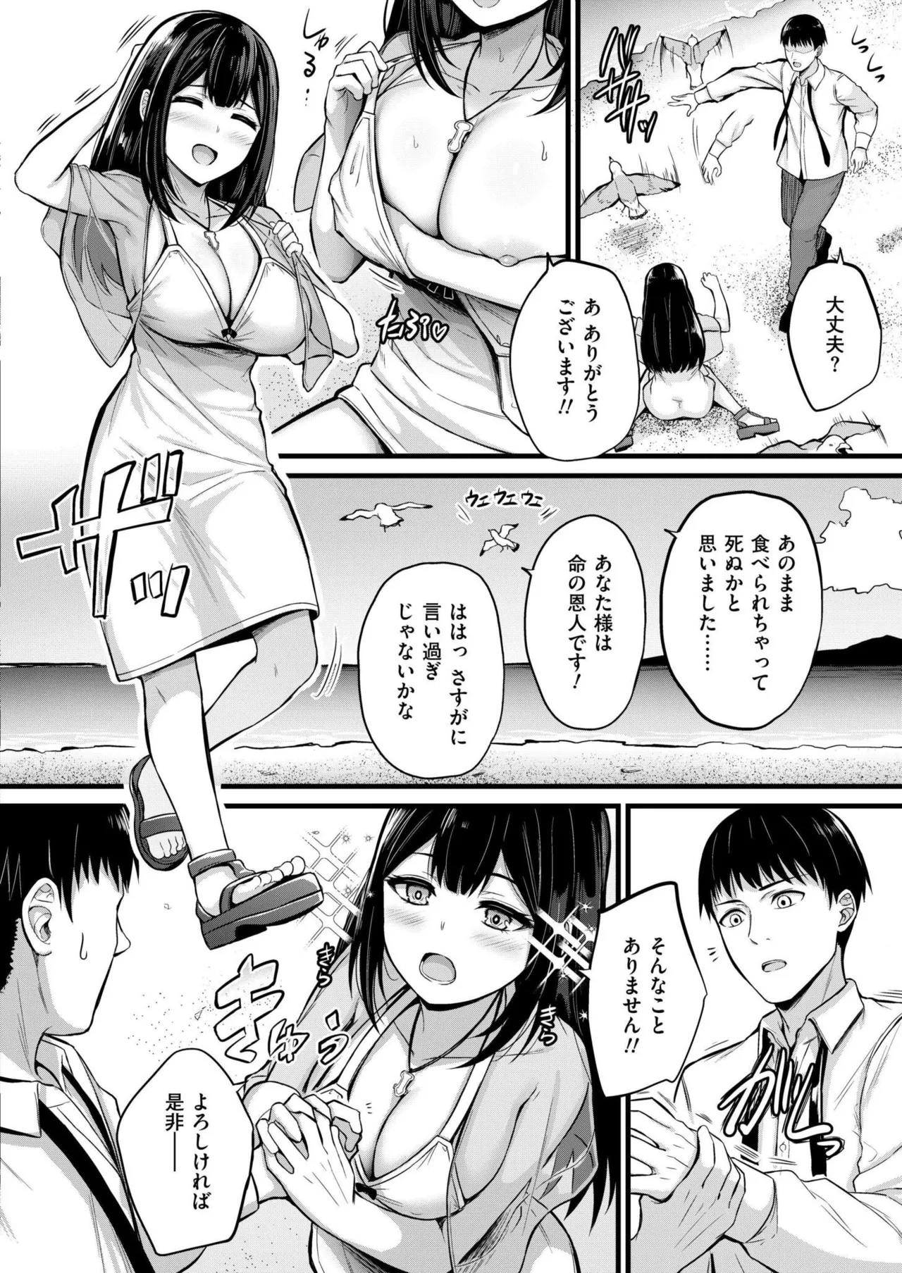 COMIC 快艶 VOL.24 Page.46