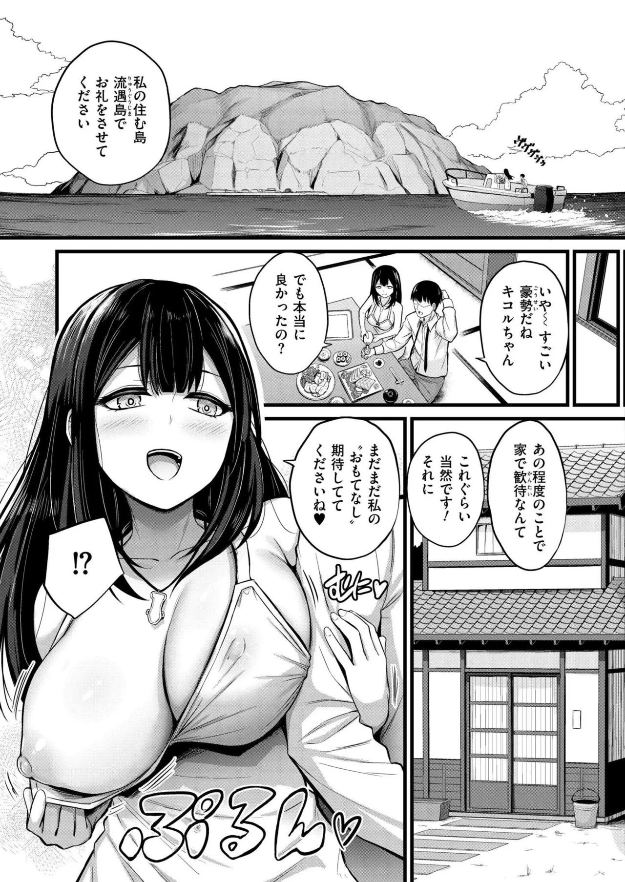 COMIC 快艶 VOL.24 Page.47