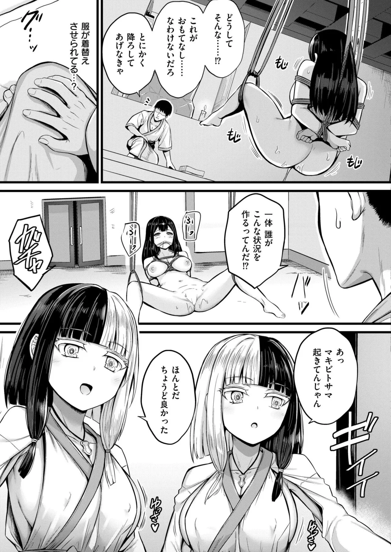 COMIC 快艶 VOL.24 Page.49