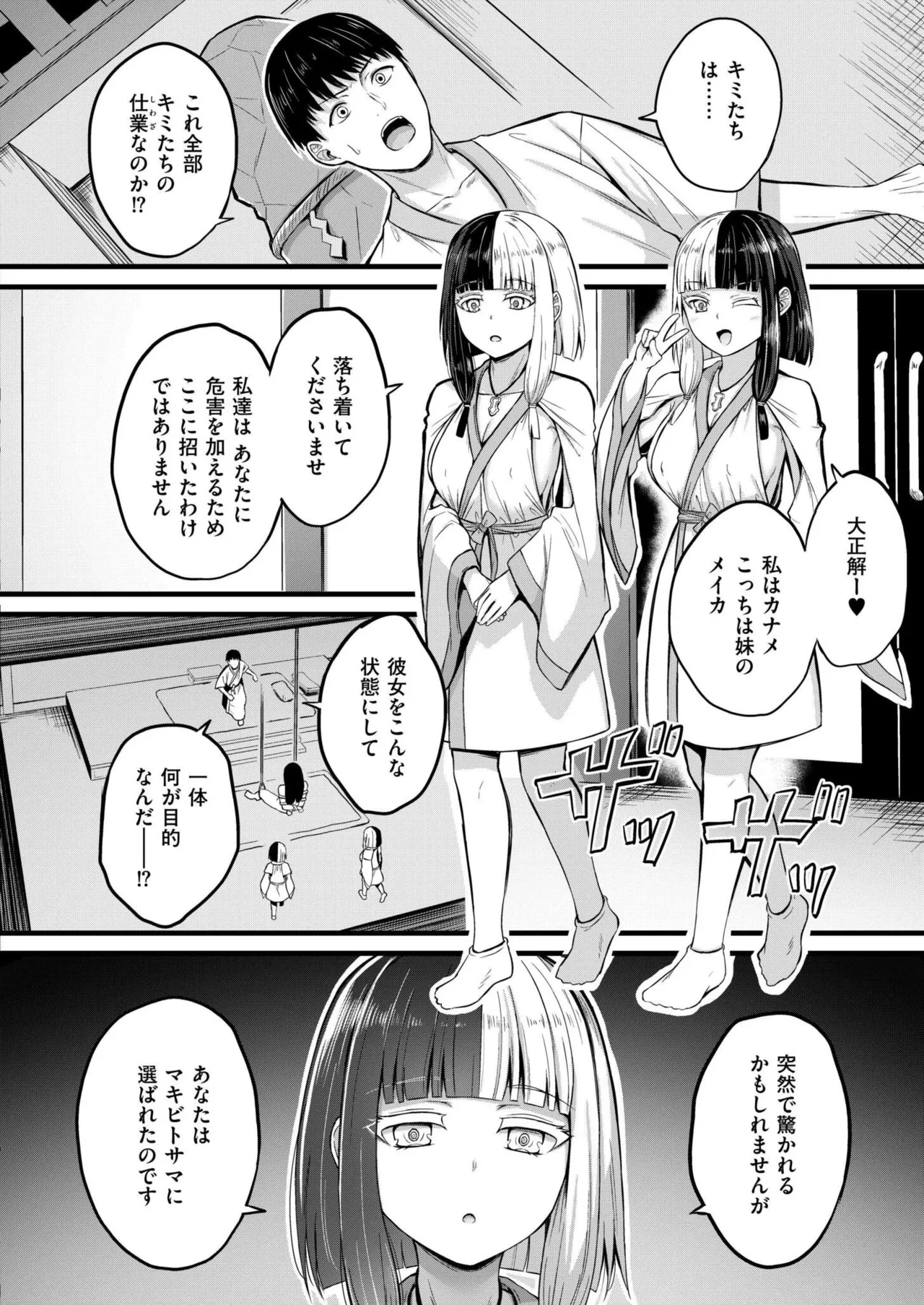 COMIC 快艶 VOL.24 Page.50