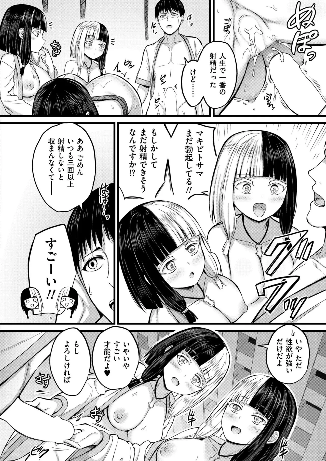 COMIC 快艶 VOL.24 Page.64