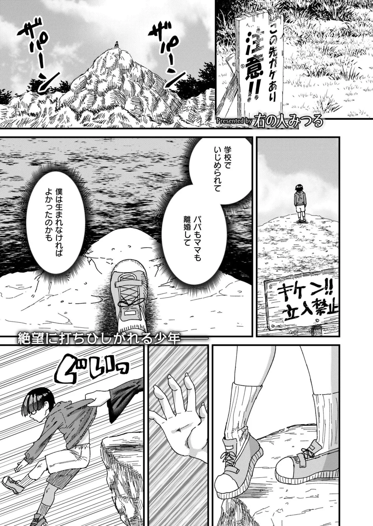 COMIC 快艶 VOL.24 Page.73