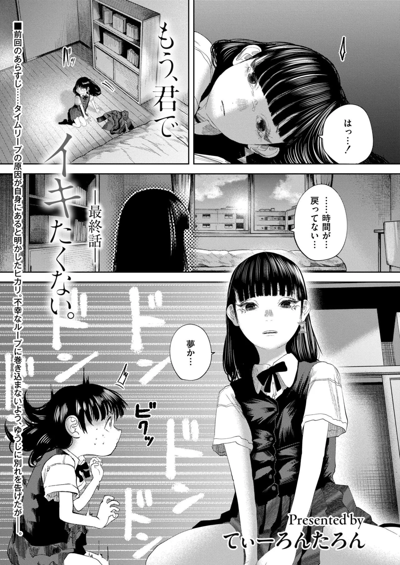 COMIC 快艶 VOL.24 Page.99