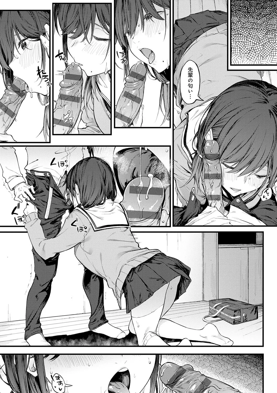 淡く、濃い、恋。 Page.128