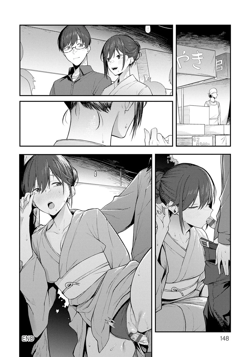 淡く、濃い、恋。 Page.147