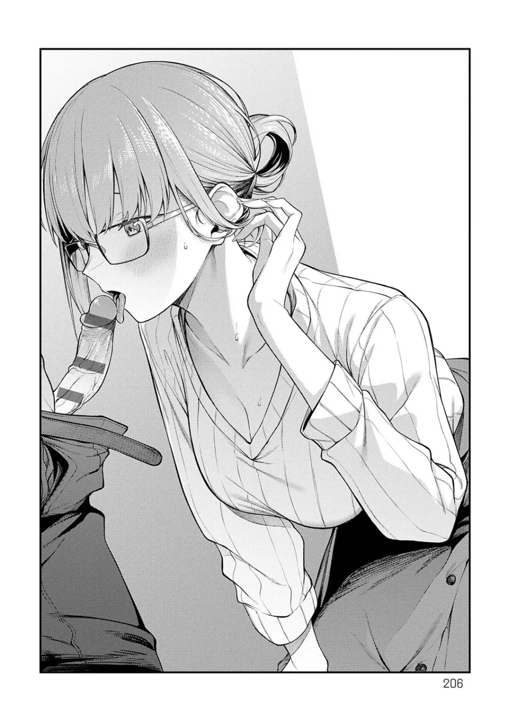 淡く、濃い、恋。 Page.205