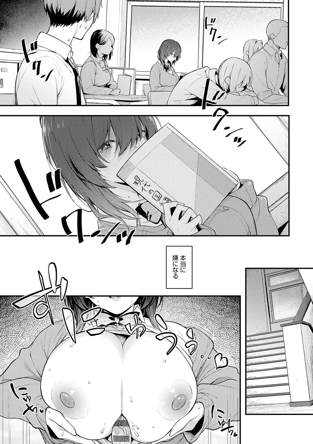 淡く、濃い、恋。 Page.34