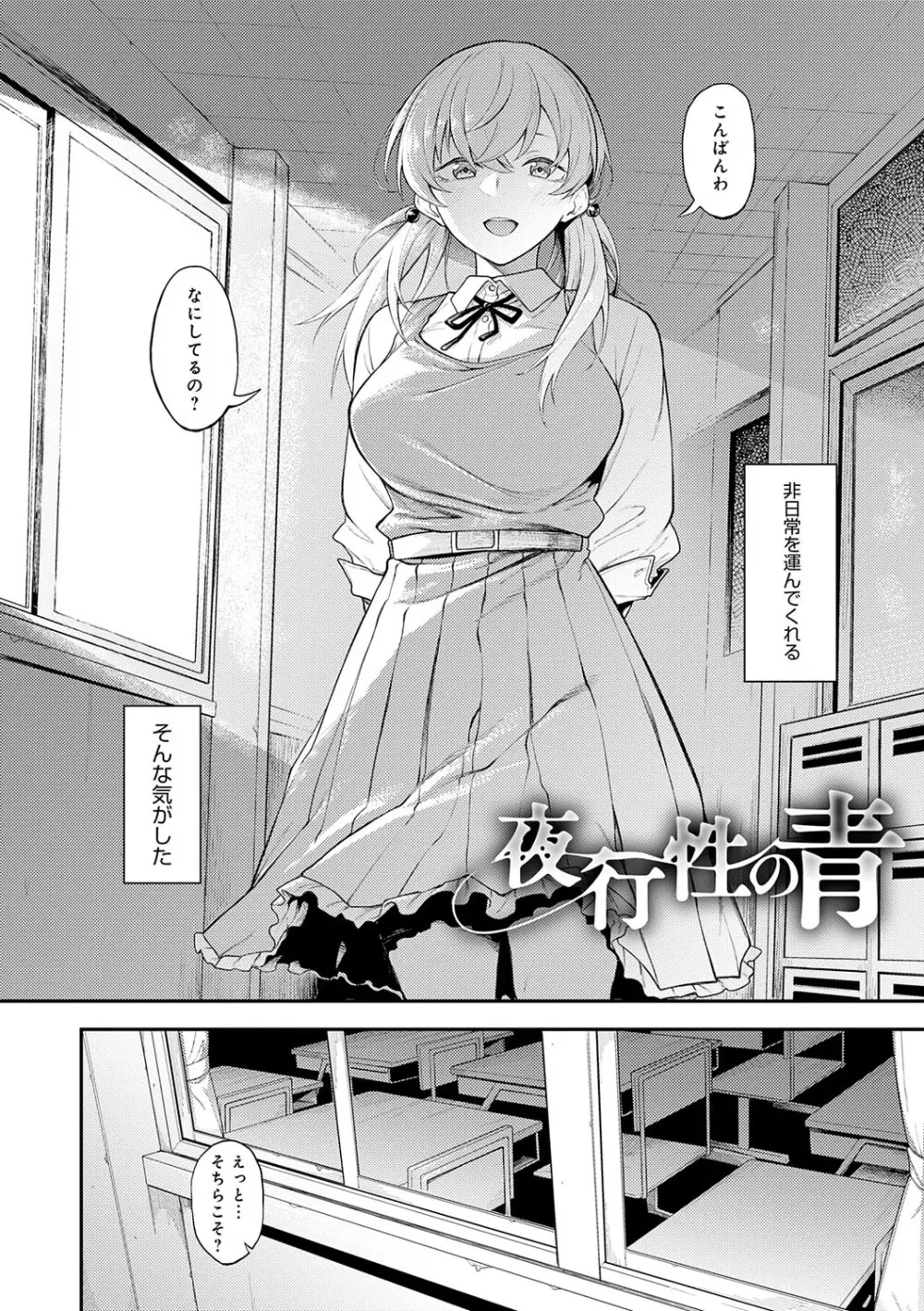 淡く、濃い、恋。 Page.5