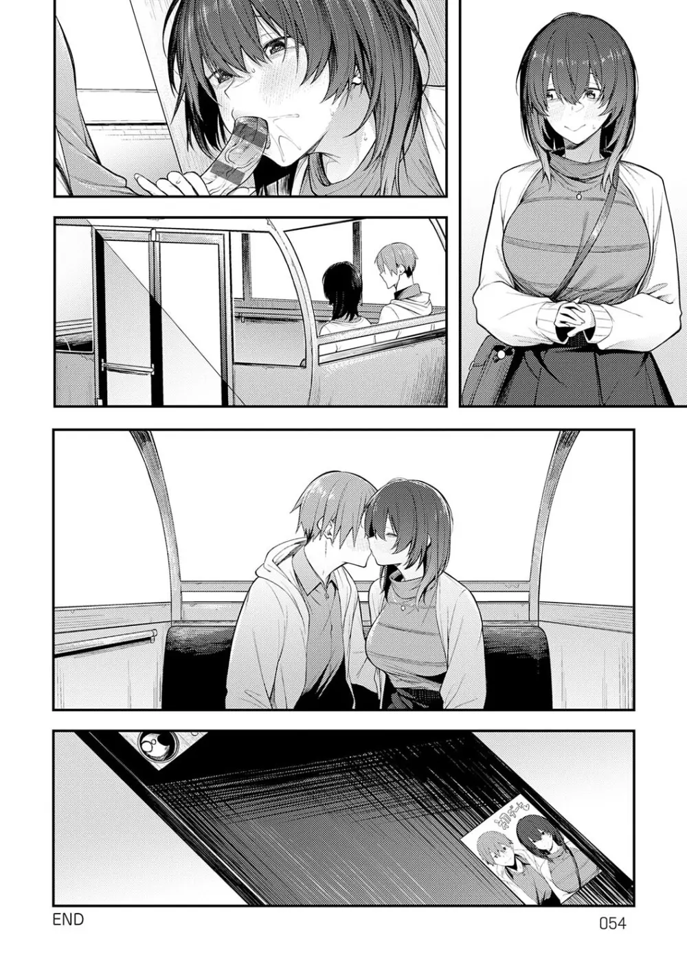 淡く、濃い、恋。 Page.53
