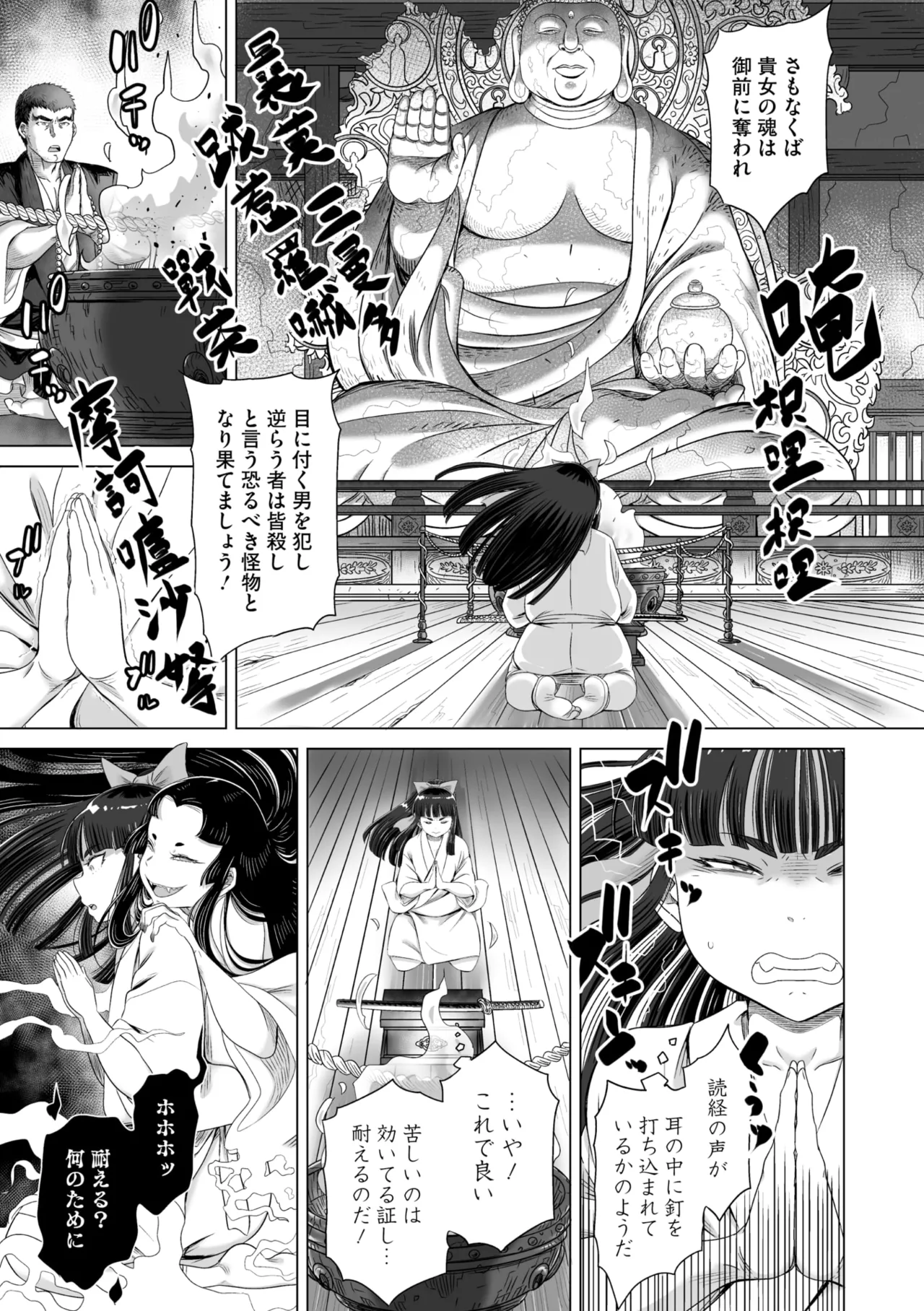 コミックご乱心 Vol.4 Page.144