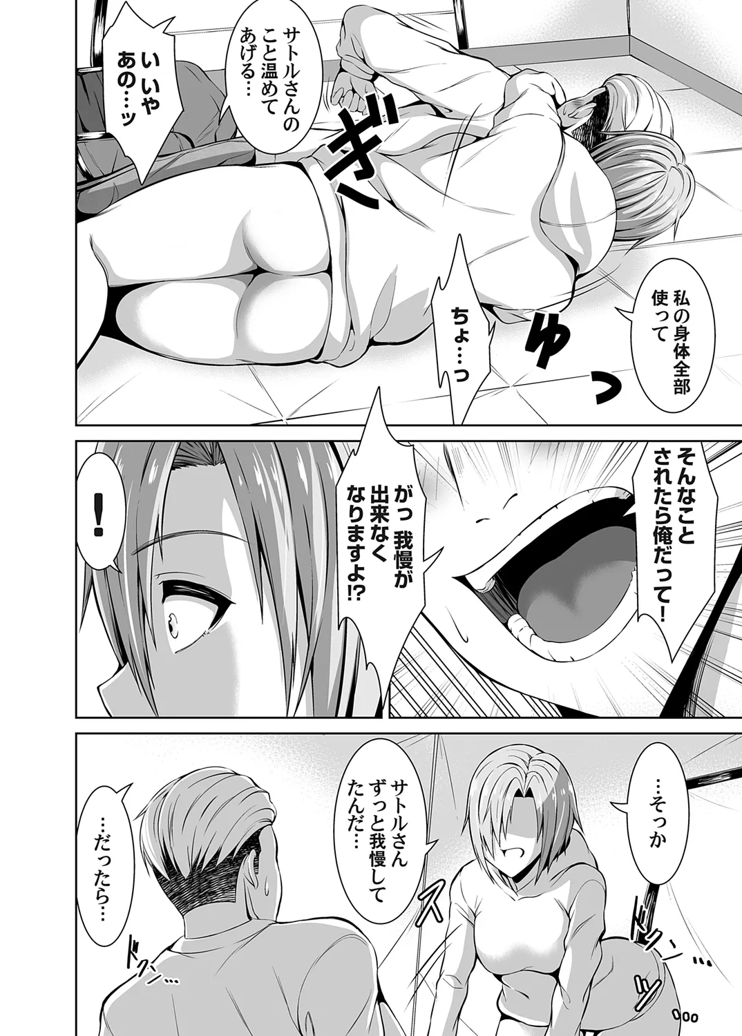 コミックマグナム Vol.178 Page.10