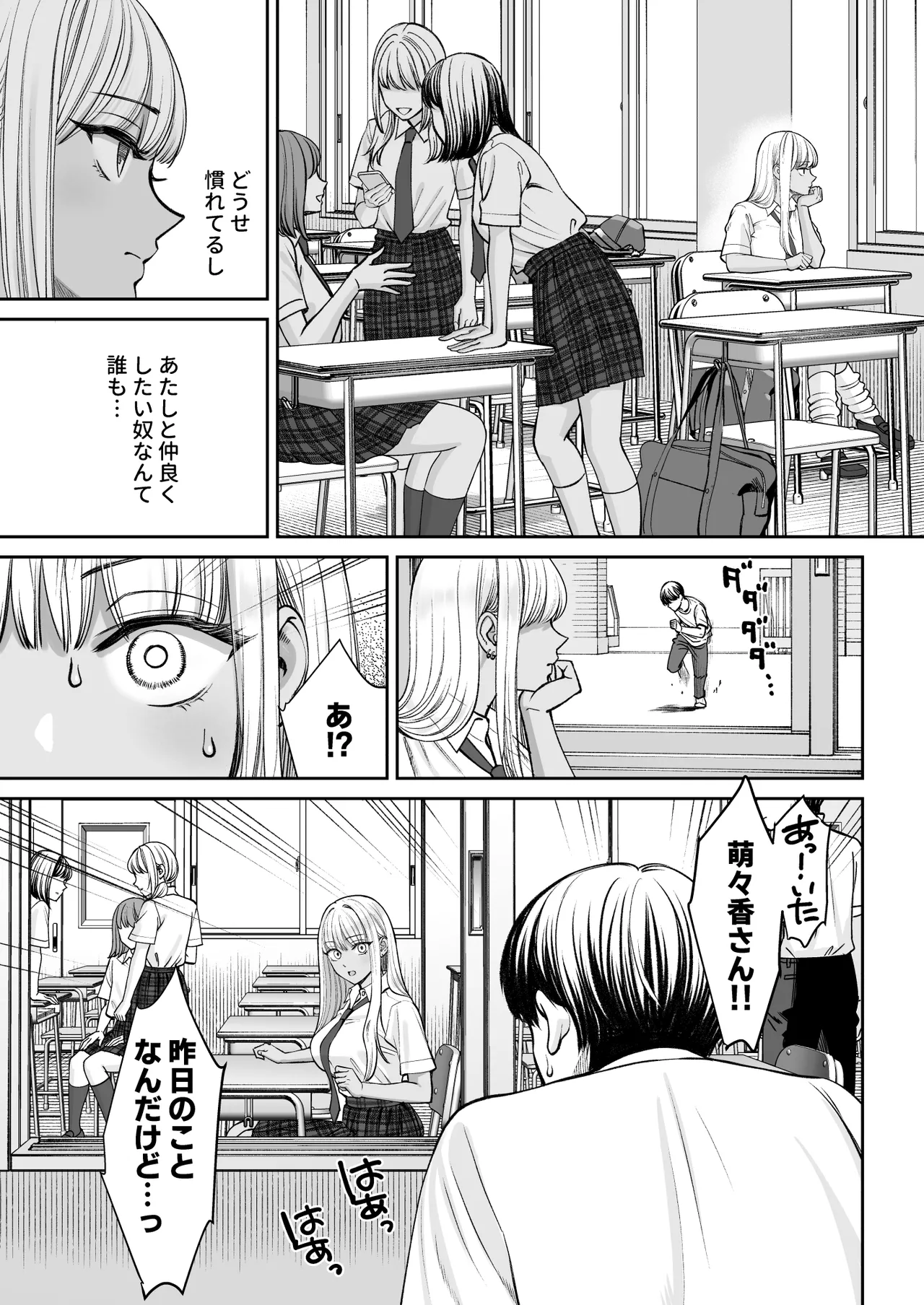 突然姉ができた話2 Page.12