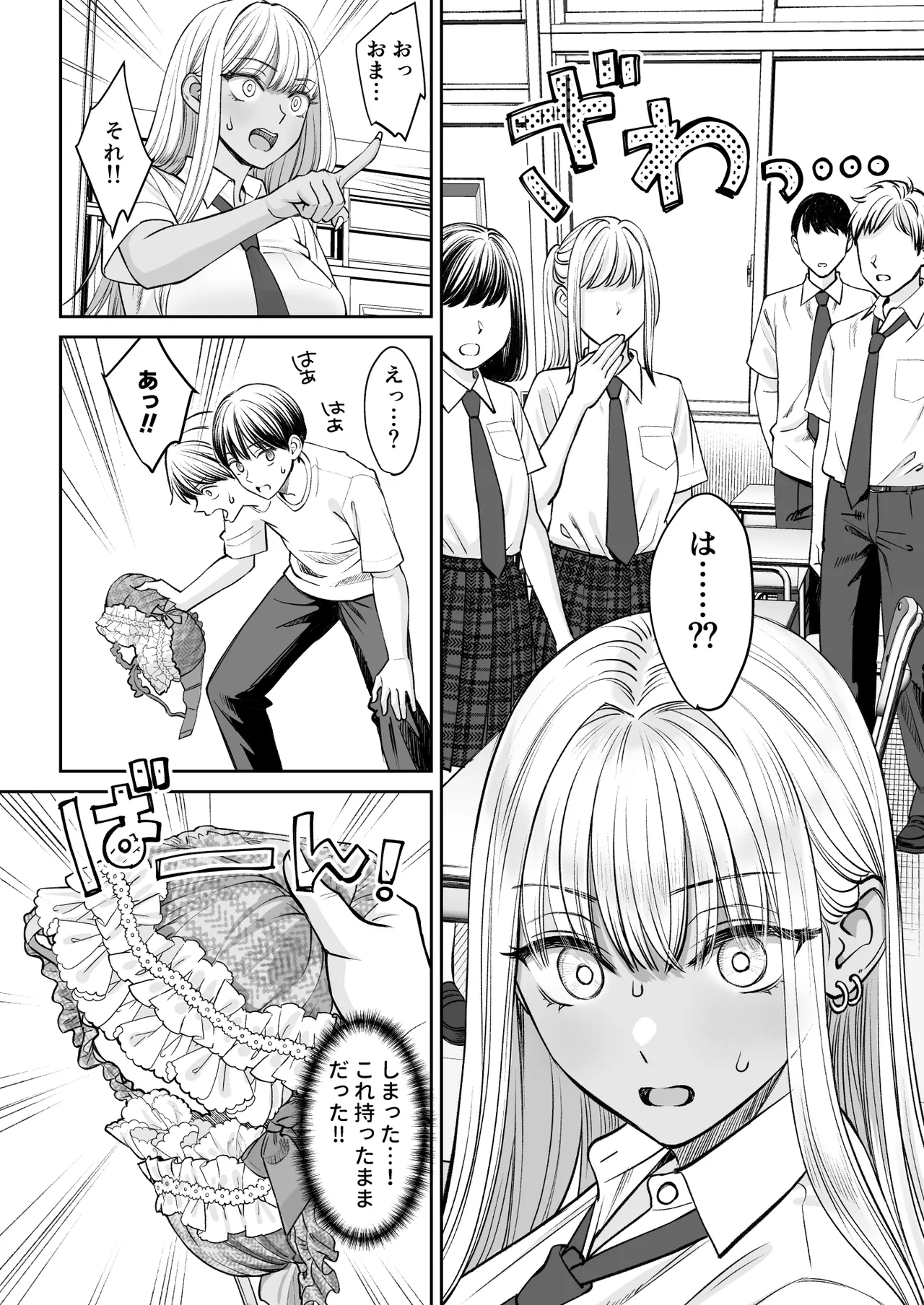 突然姉ができた話2 Page.13