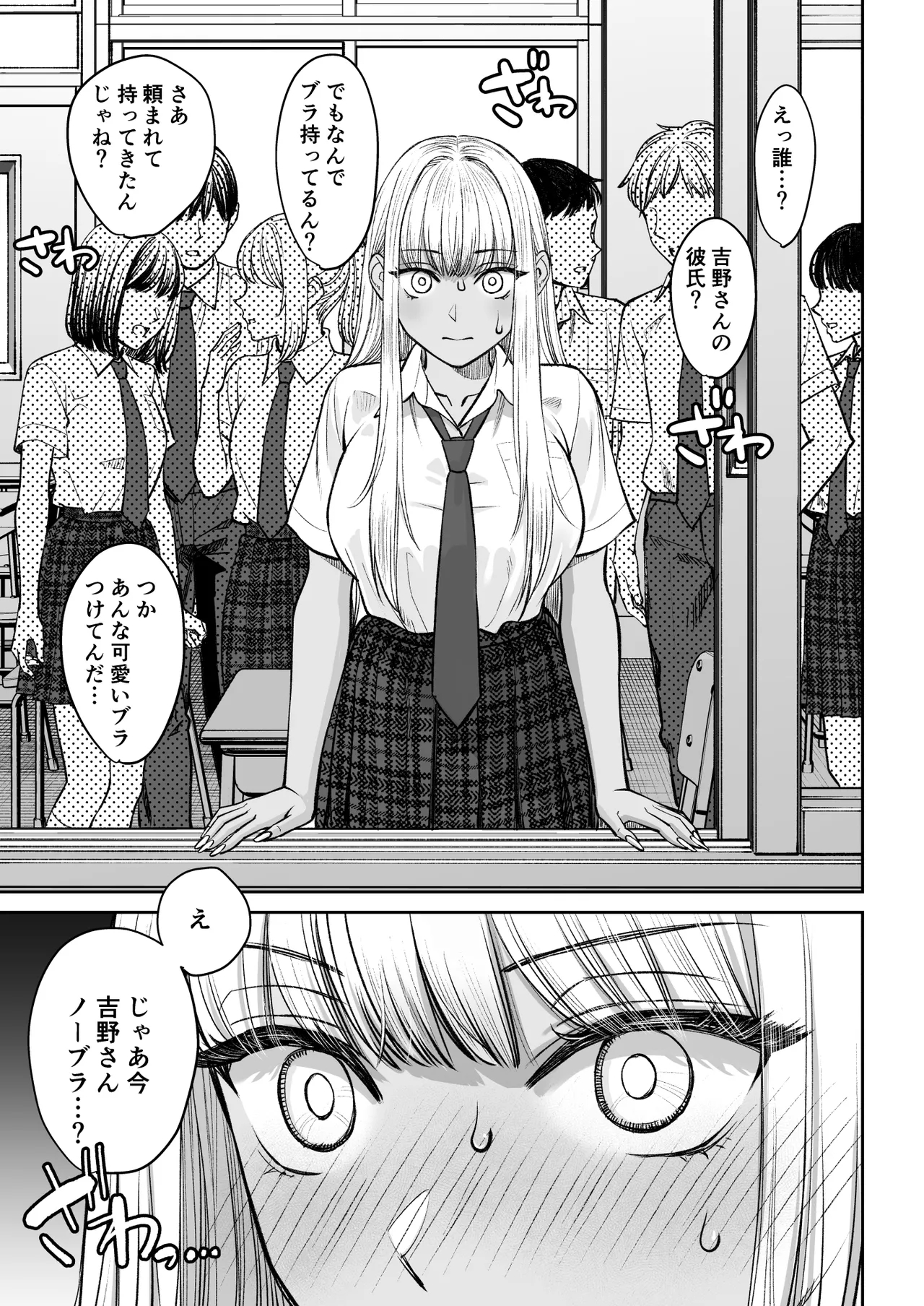 突然姉ができた話2 Page.14