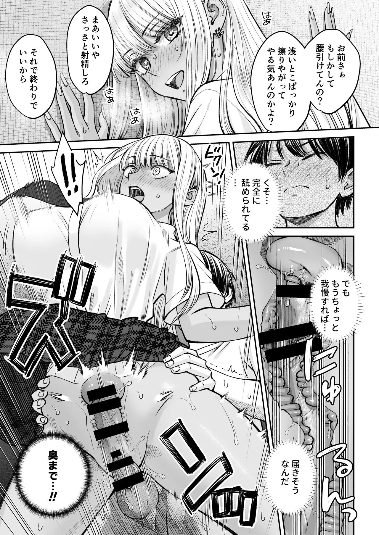 突然姉ができた話2 Page.22