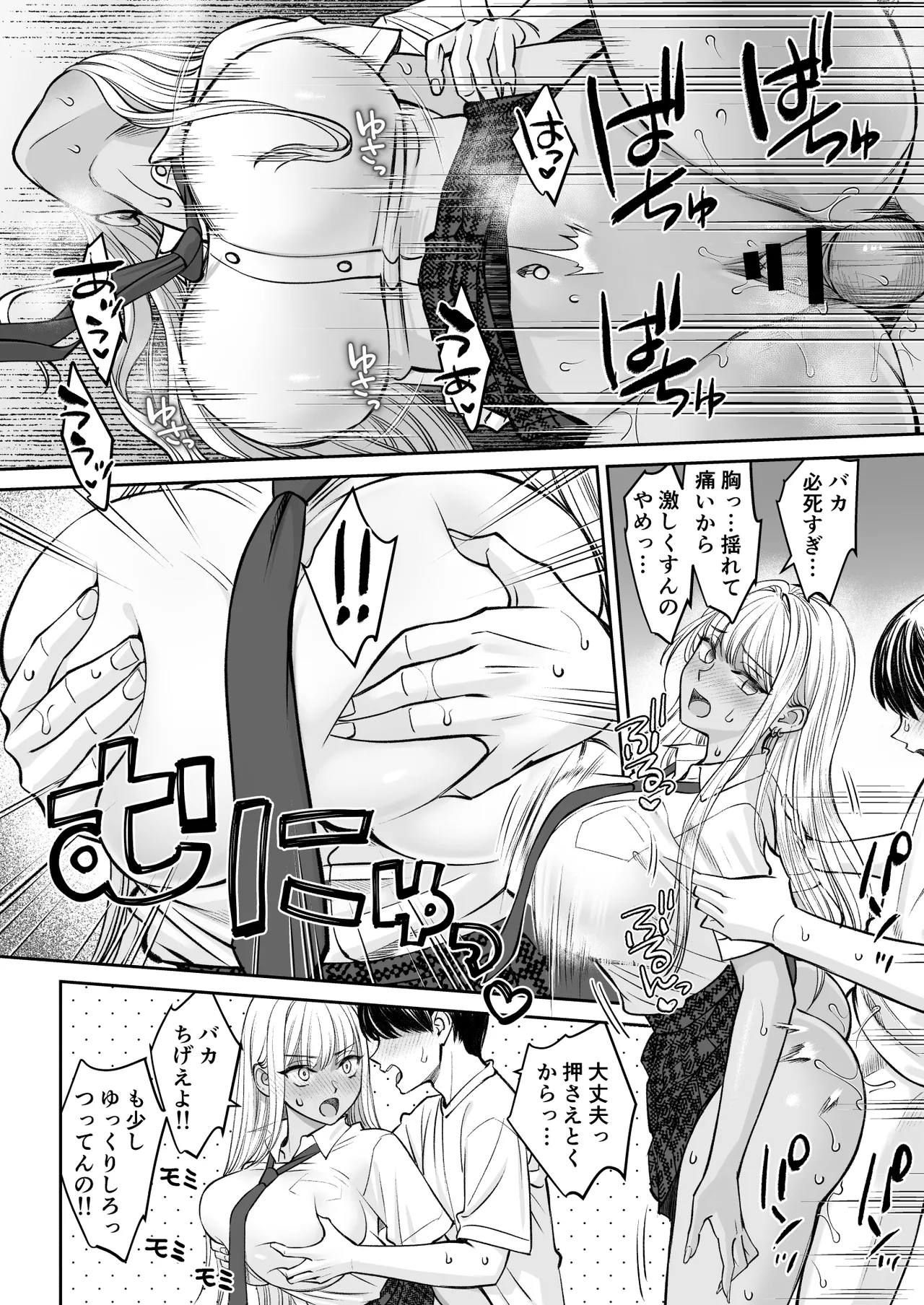 突然姉ができた話2 Page.25