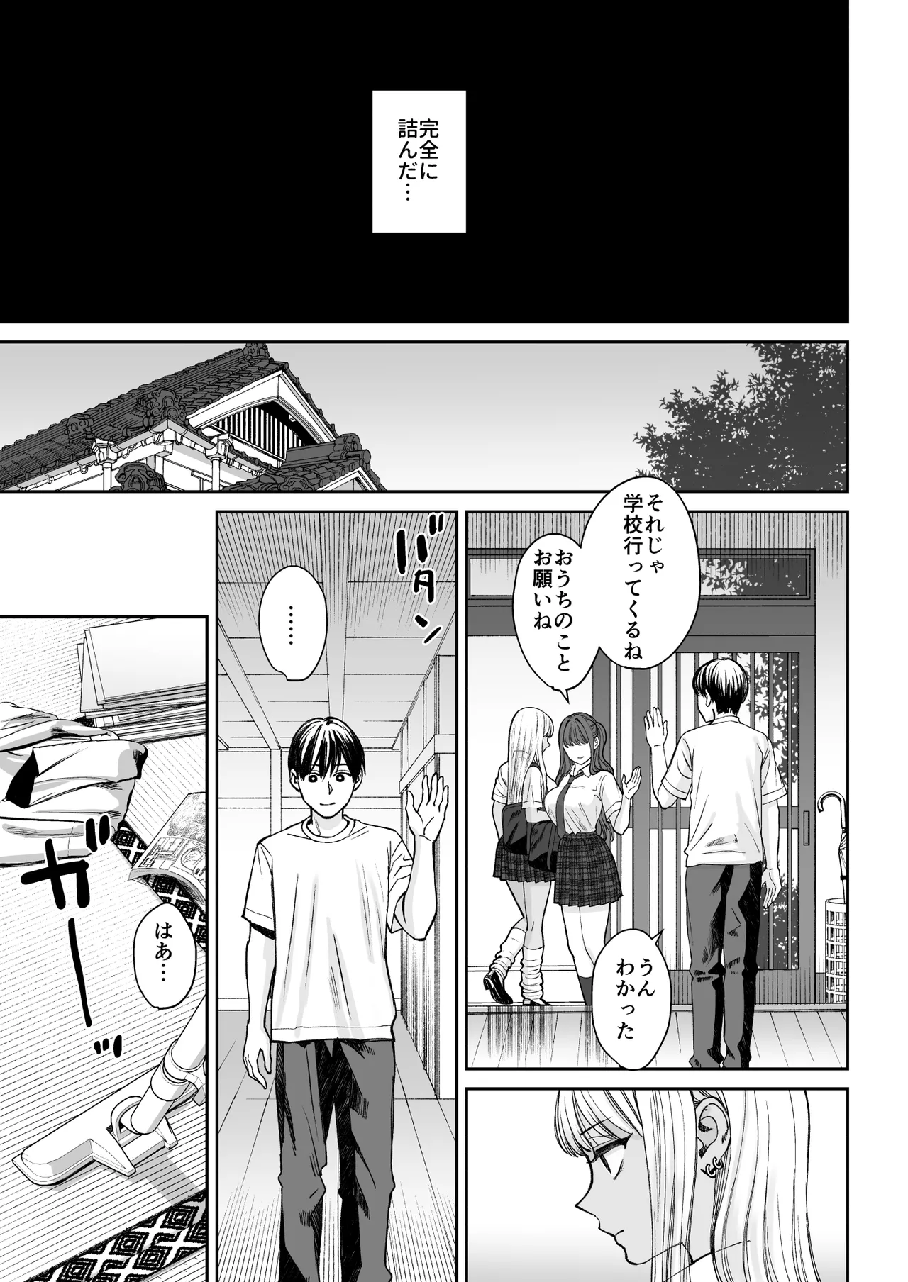 突然姉ができた話2 Page.6