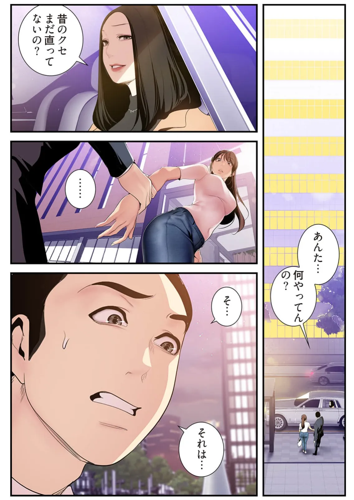 すばらしき新世界 4【特装版】 Page.147