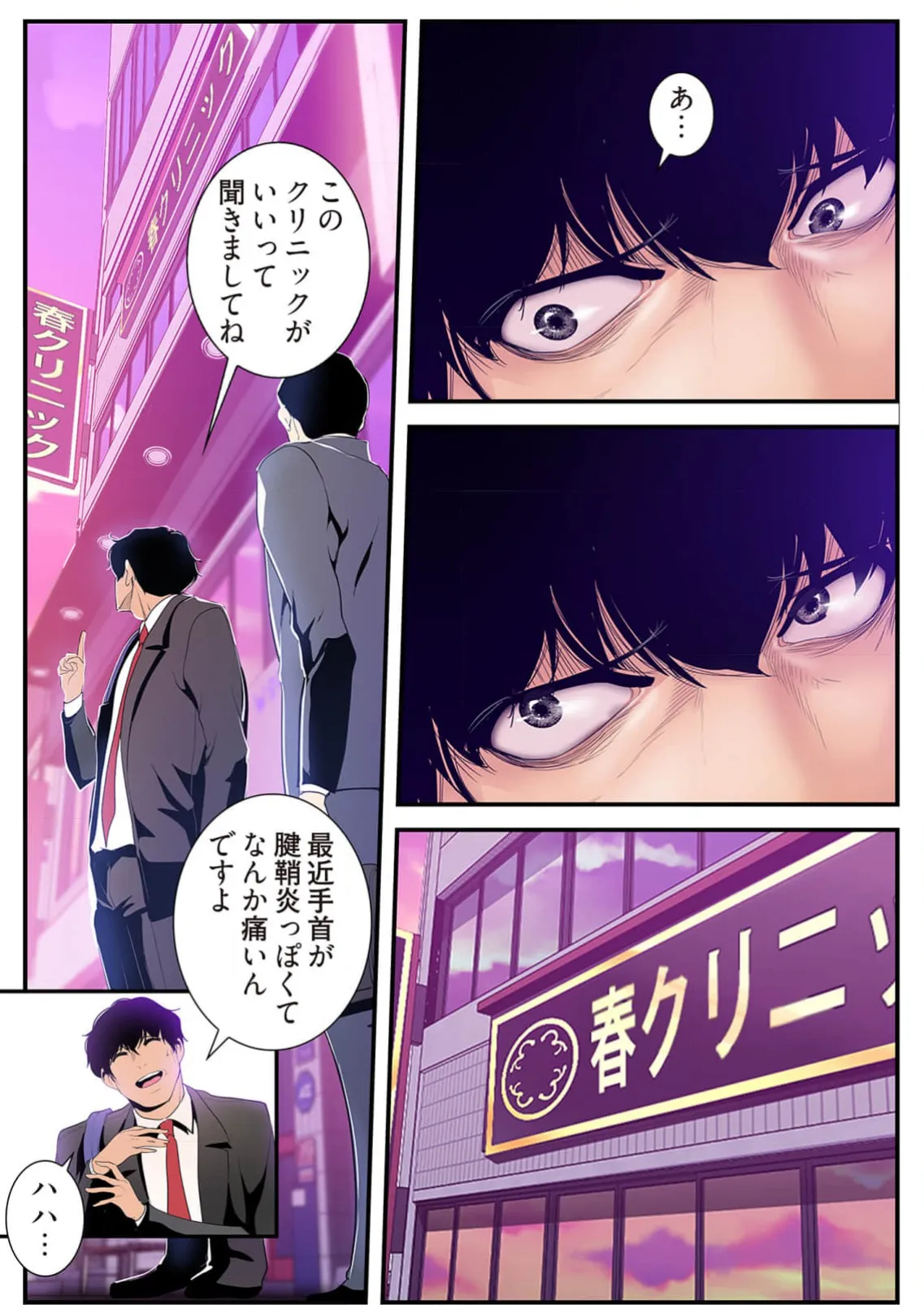 すばらしき新世界 4【特装版】 Page.64