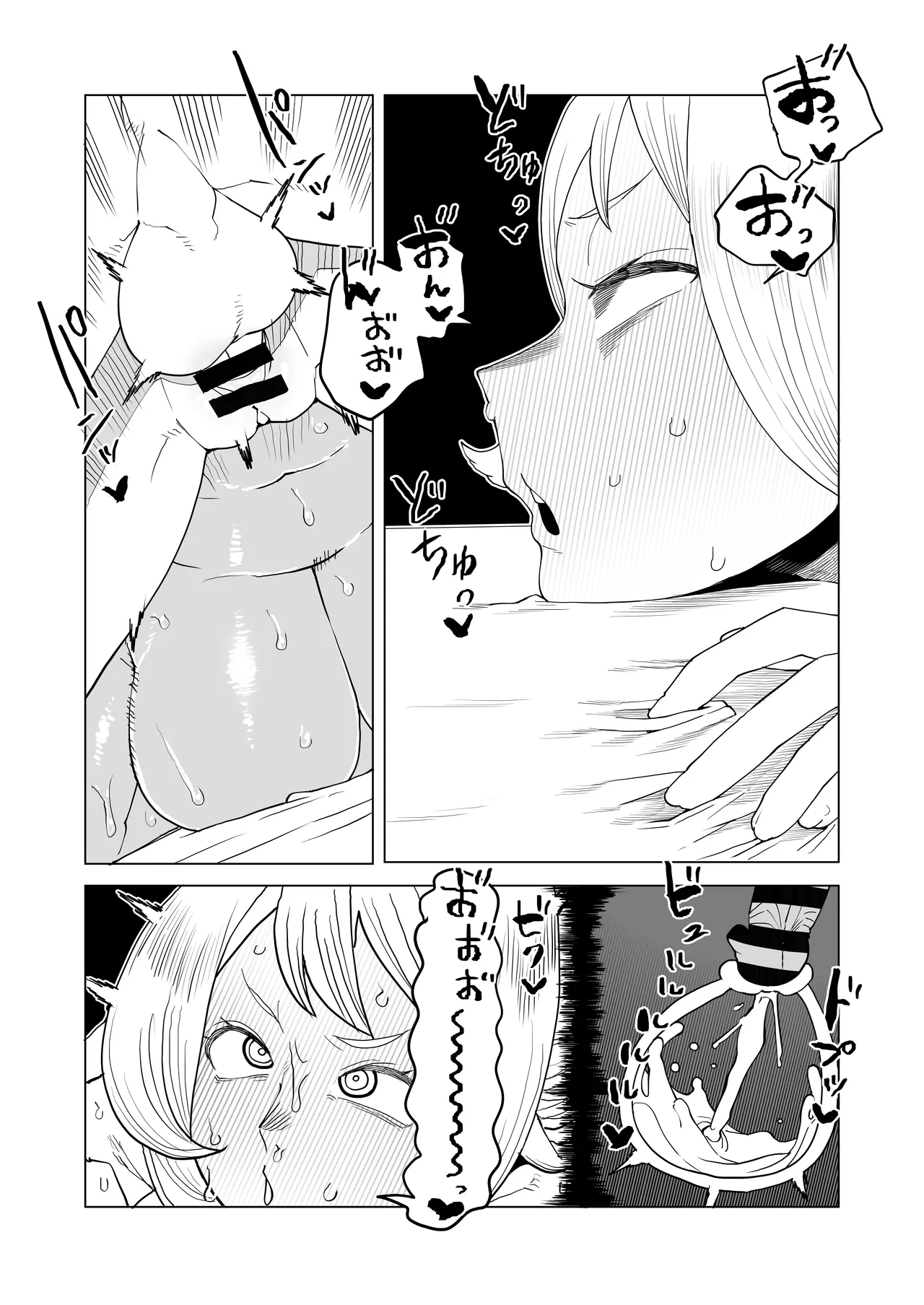 貞操逆転物 爆豪光己の場合 Page.1
