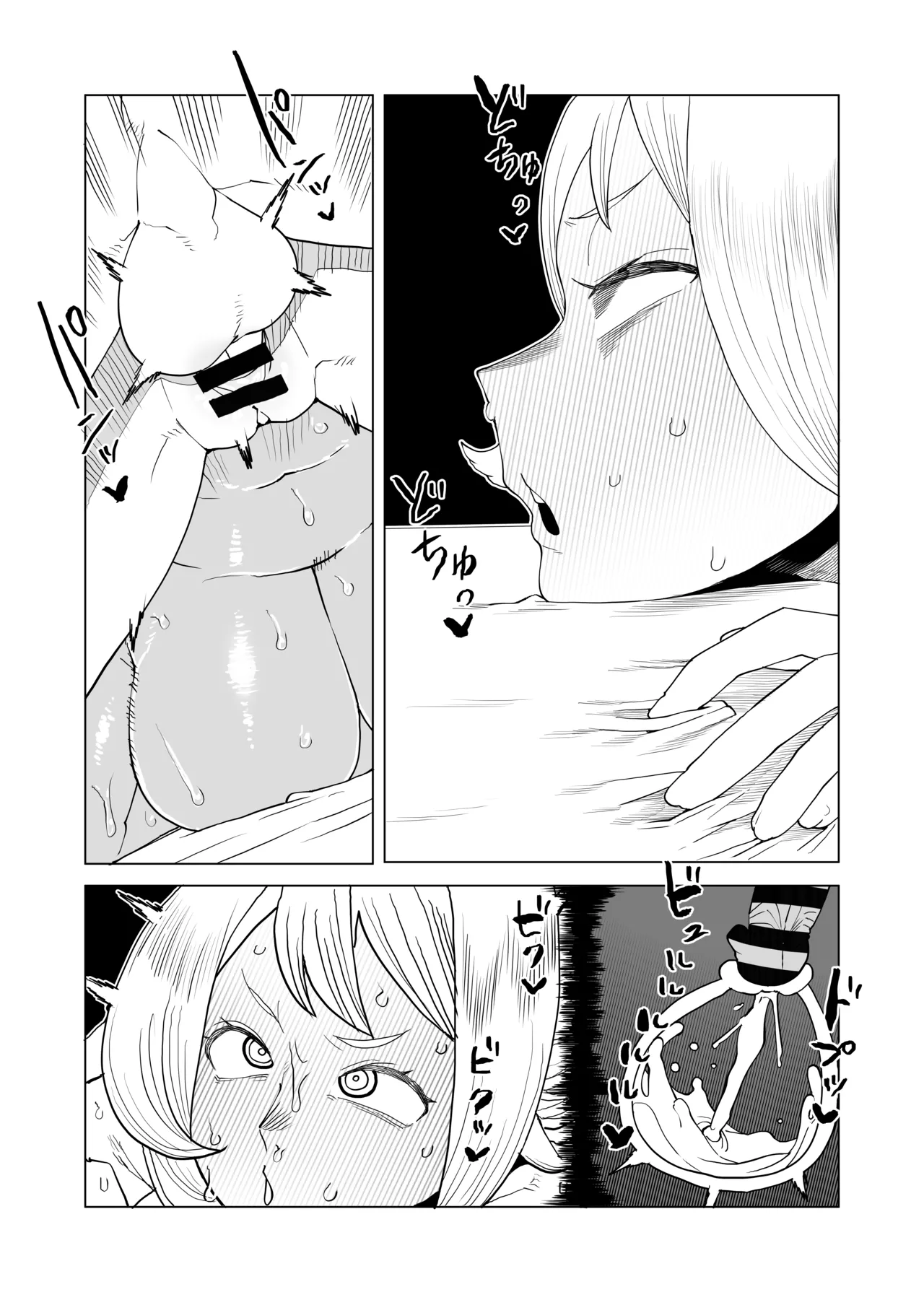 貞操逆転物 爆豪光己の場合 Page.14