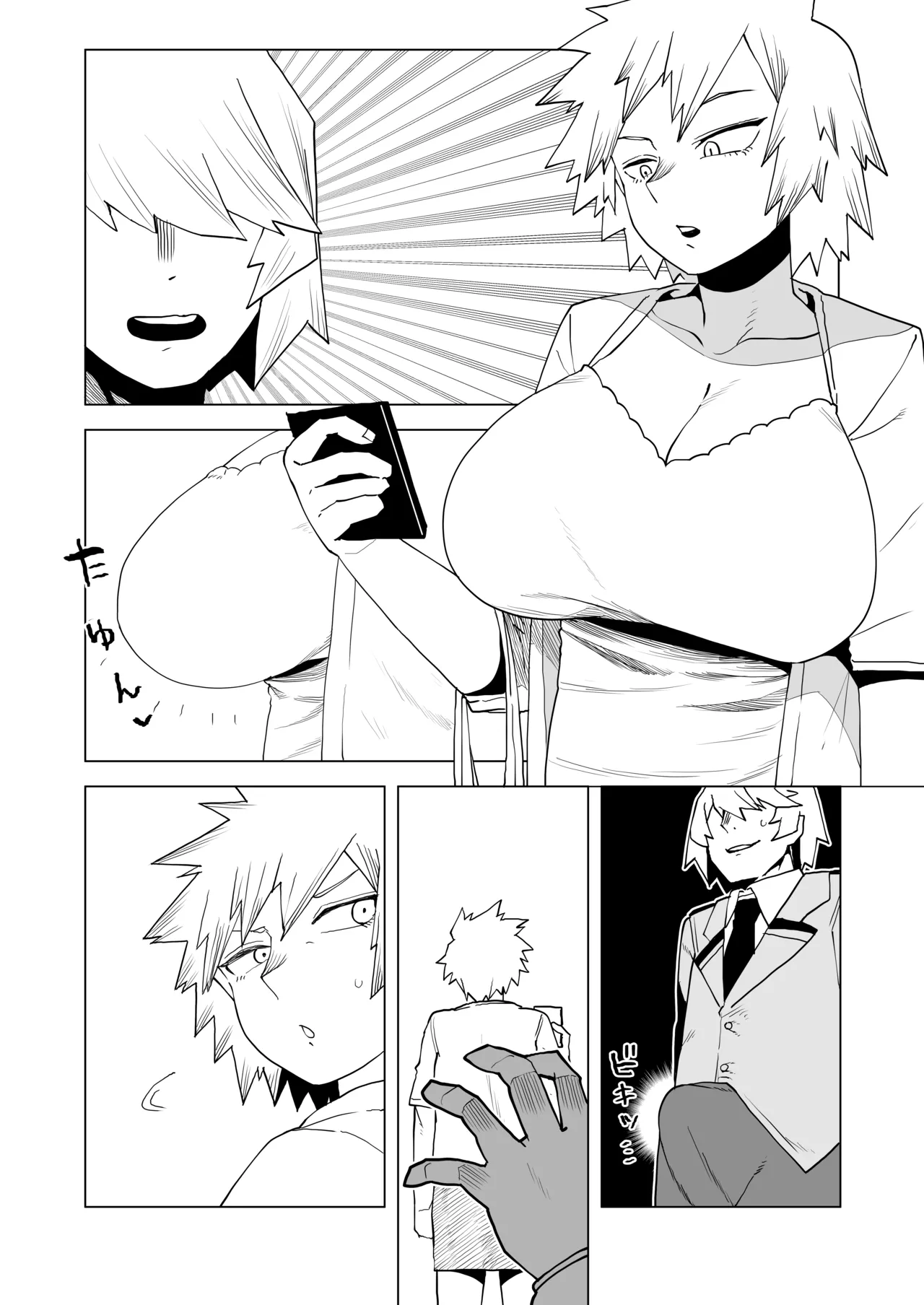 貞操逆転物 爆豪光己の場合 Page.16