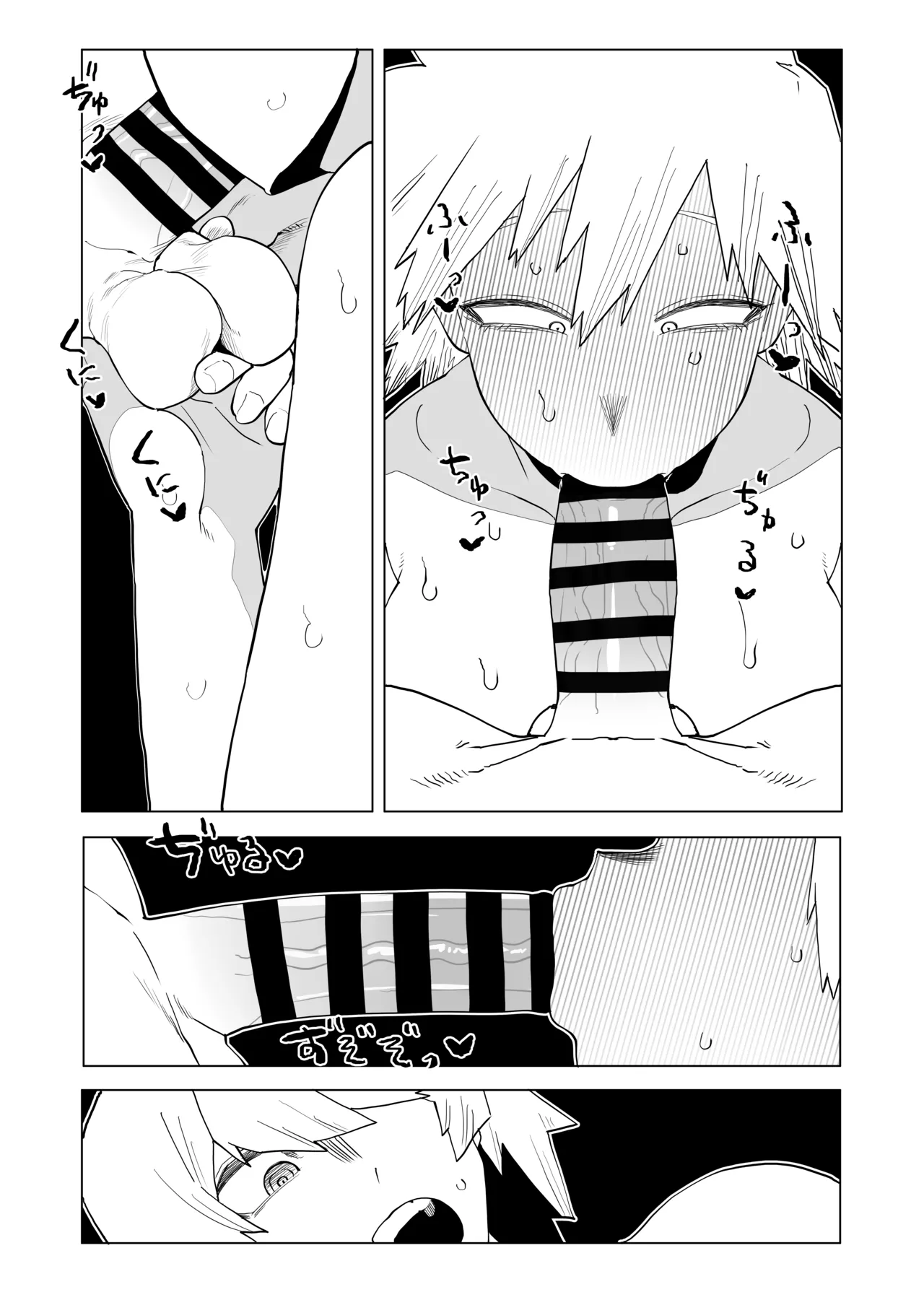 貞操逆転物 爆豪光己の場合 Page.21
