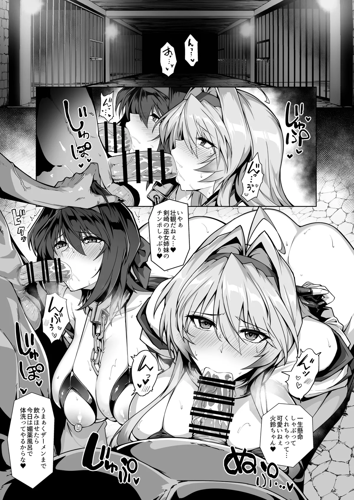 【夏コミ進捗】破魔の巫女2 序盤10ページ Page.3