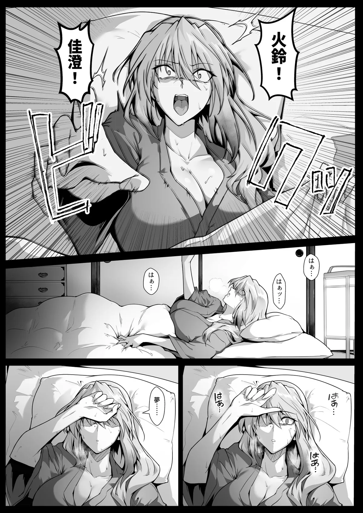 【夏コミ進捗】破魔の巫女2 序盤10ページ Page.8