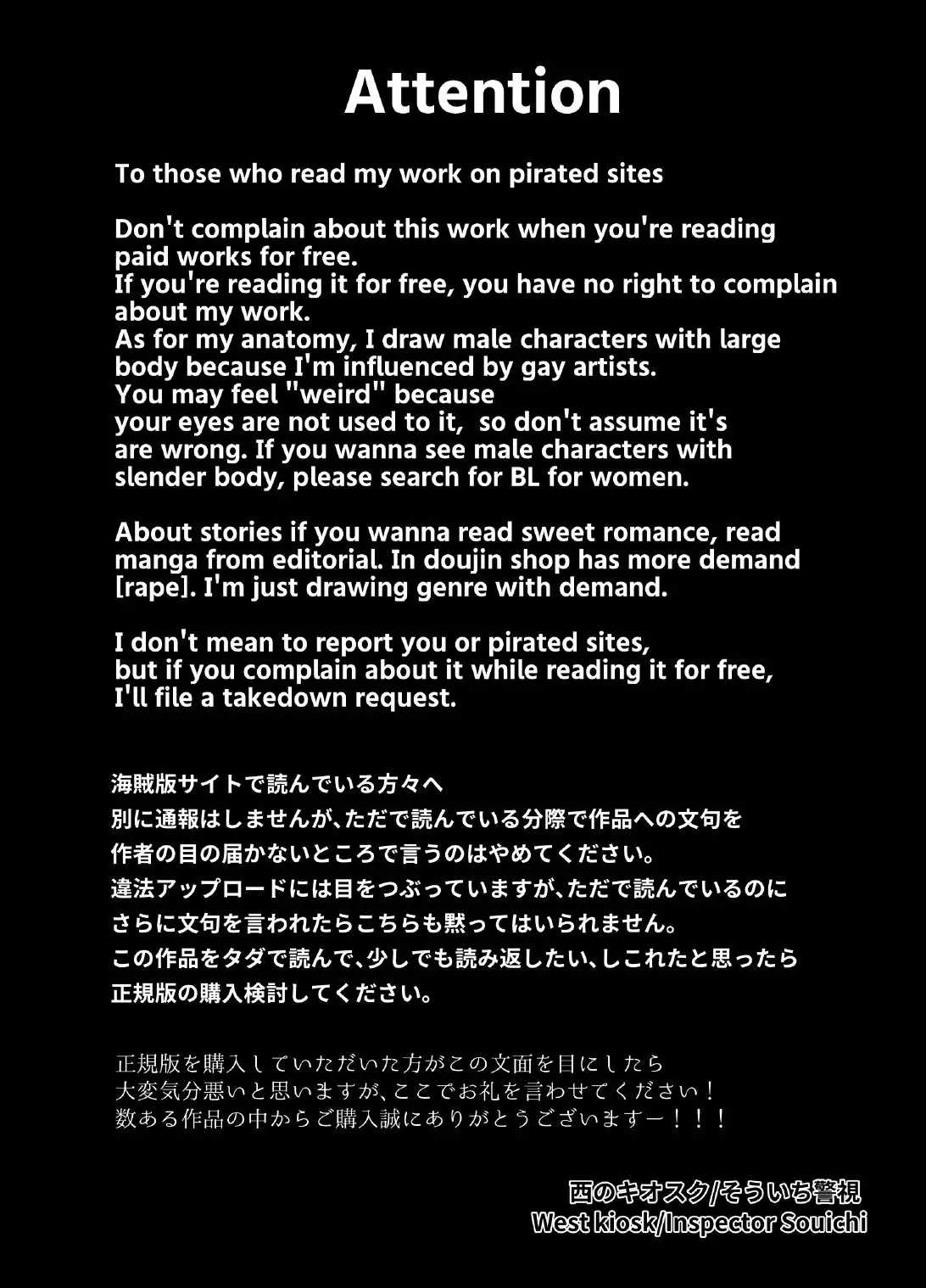 スペイン語で「ダメ」は「くれ」って意味になるの知ってる? Page.2