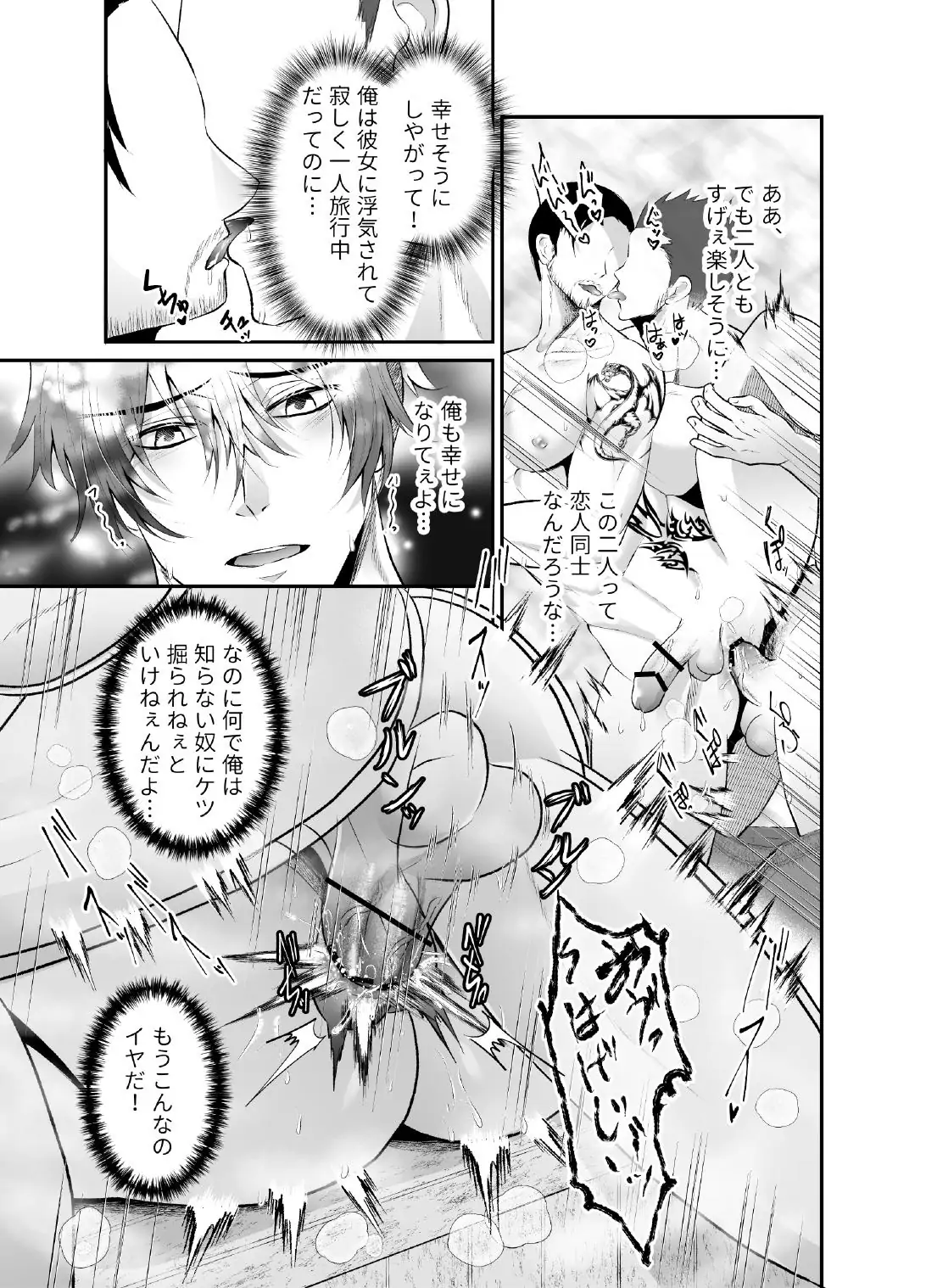 スペイン語で「ダメ」は「くれ」って意味になるの知ってる? Page.25