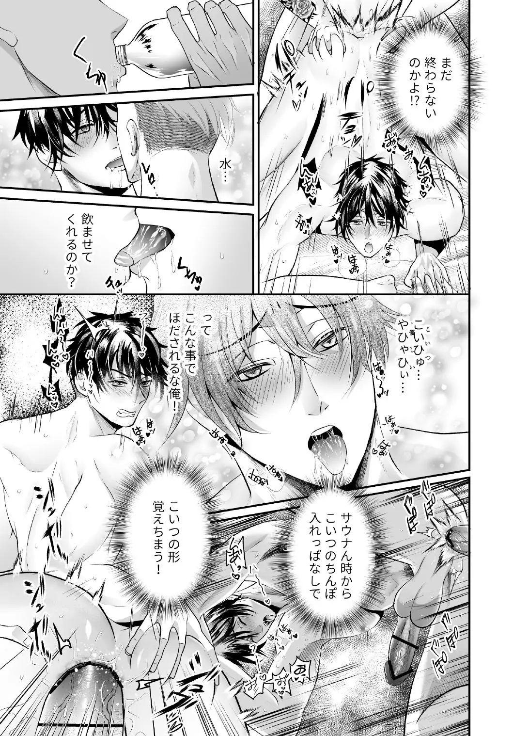スペイン語で「ダメ」は「くれ」って意味になるの知ってる? Page.27