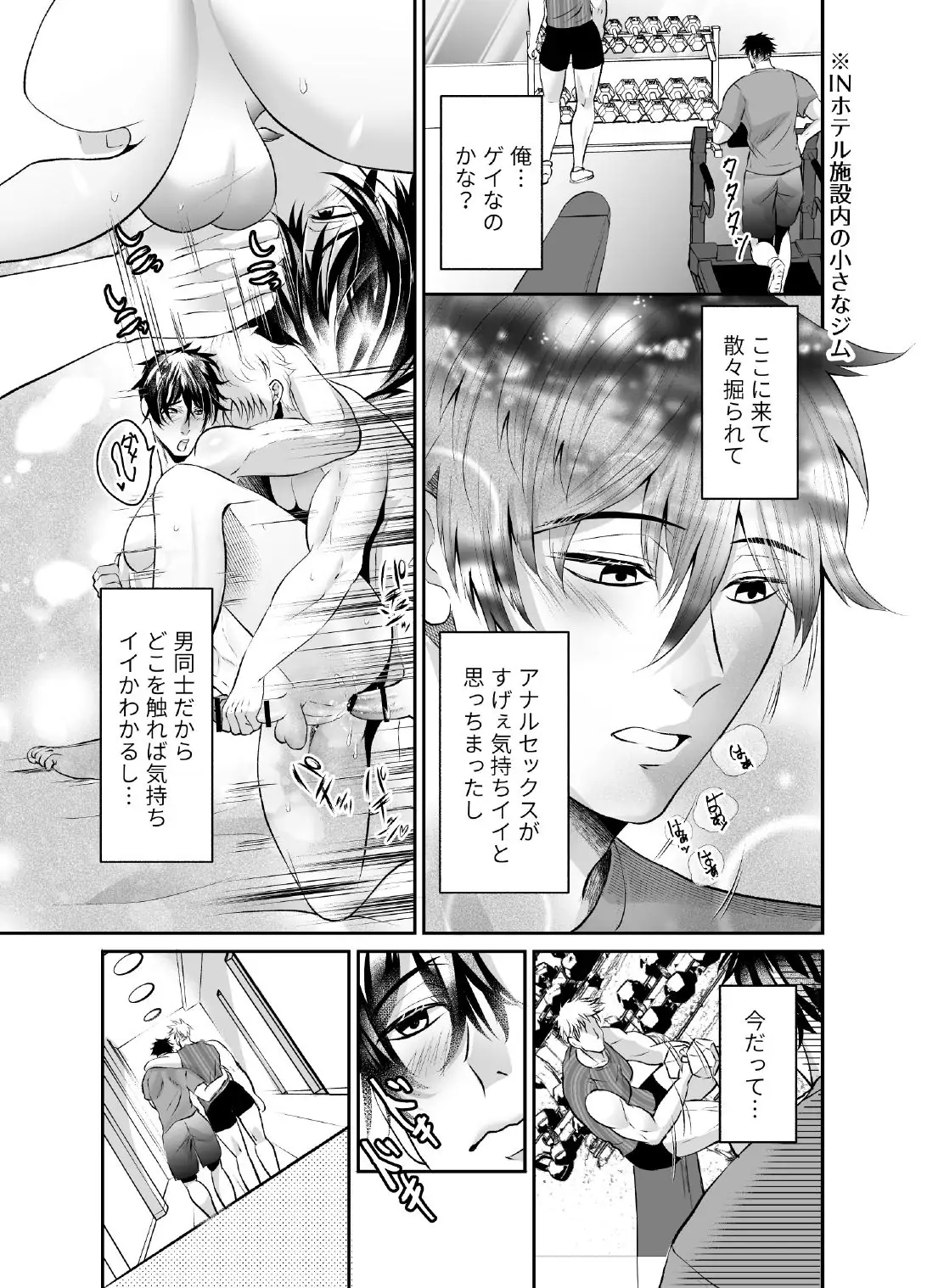 スペイン語で「ダメ」は「くれ」って意味になるの知ってる? Page.37