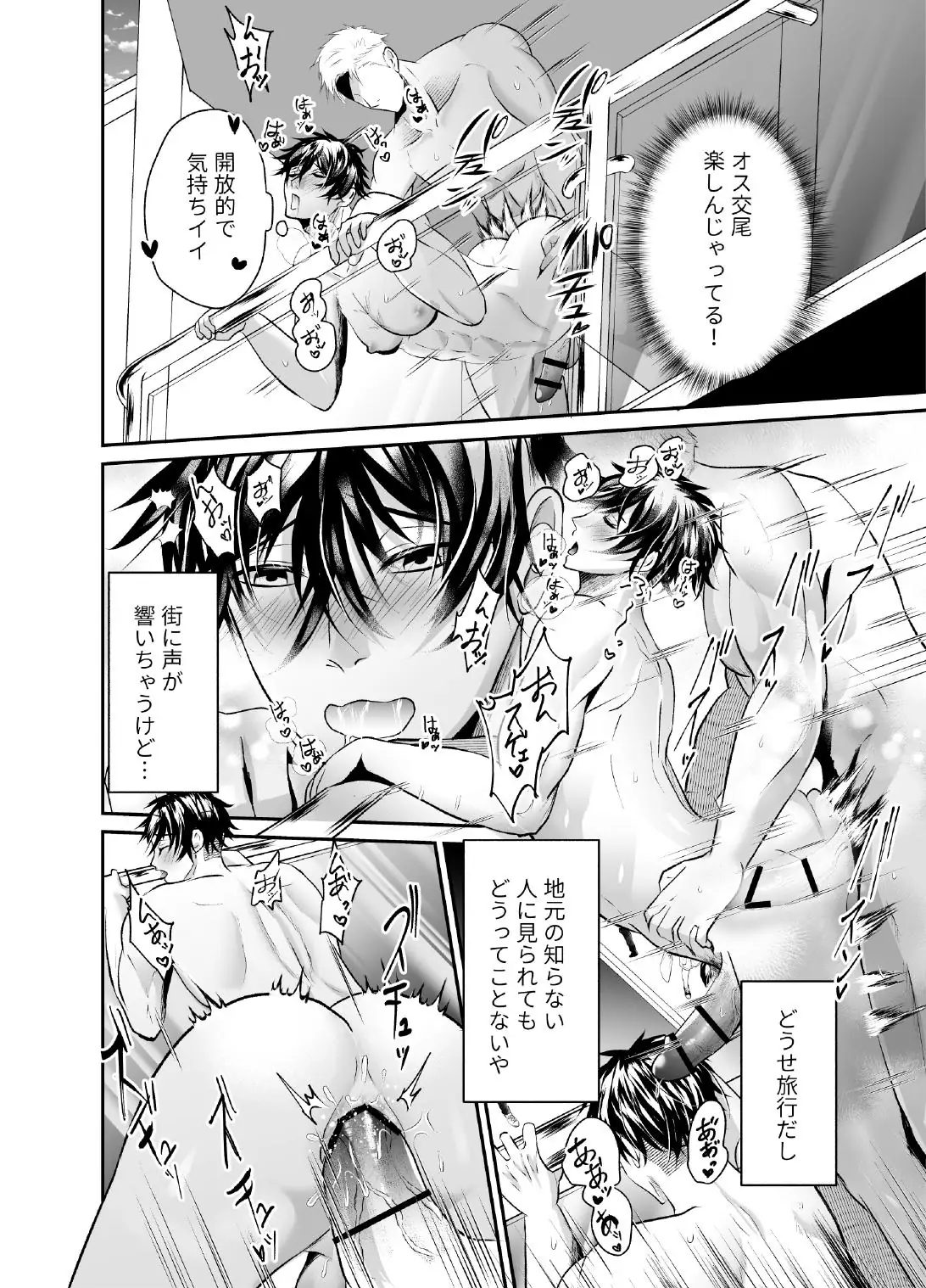 スペイン語で「ダメ」は「くれ」って意味になるの知ってる? Page.38