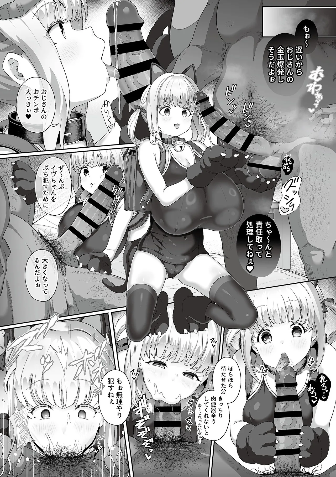 性処理義務化世界1 Page.100