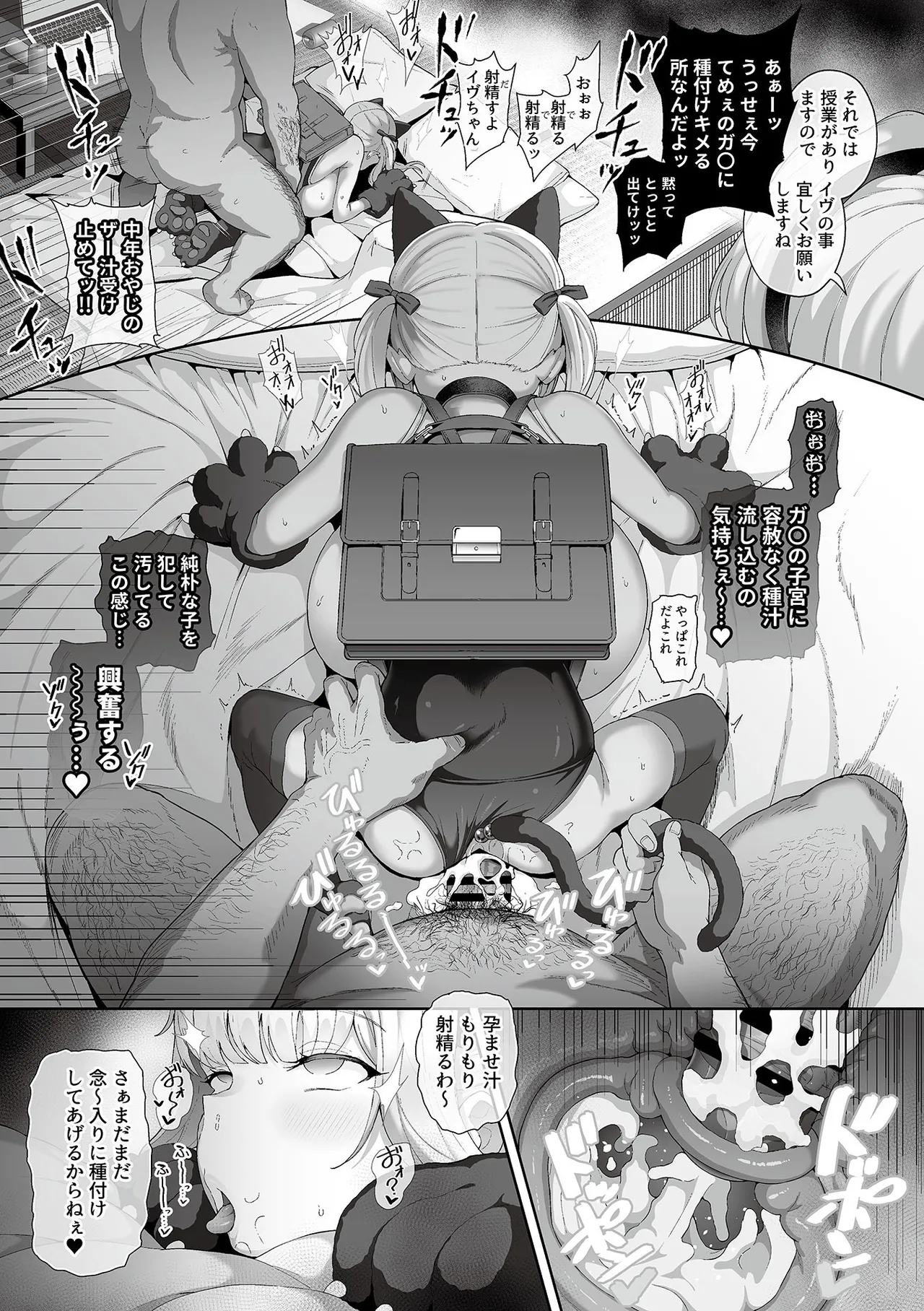 性処理義務化世界1 Page.102