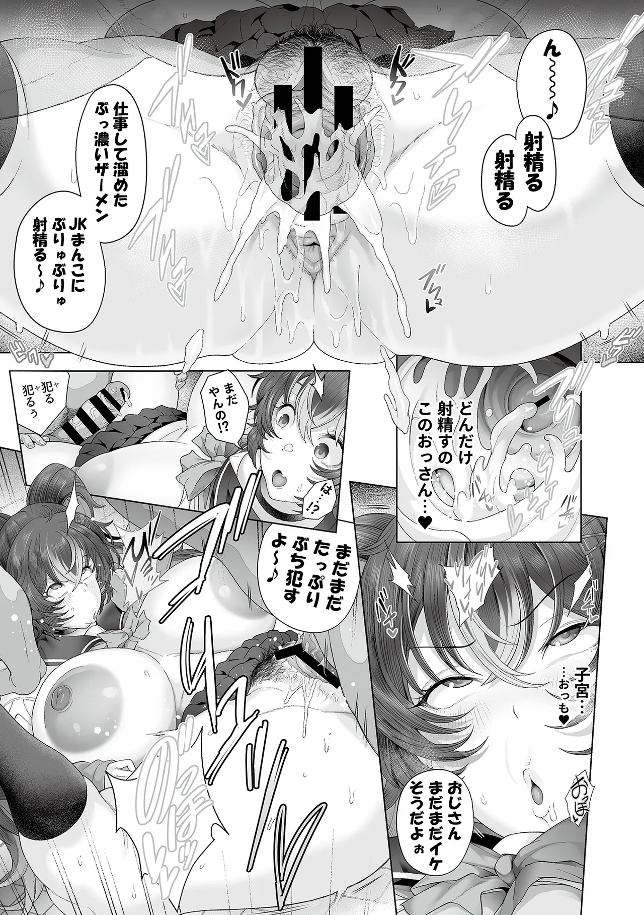 性処理義務化世界1 Page.13