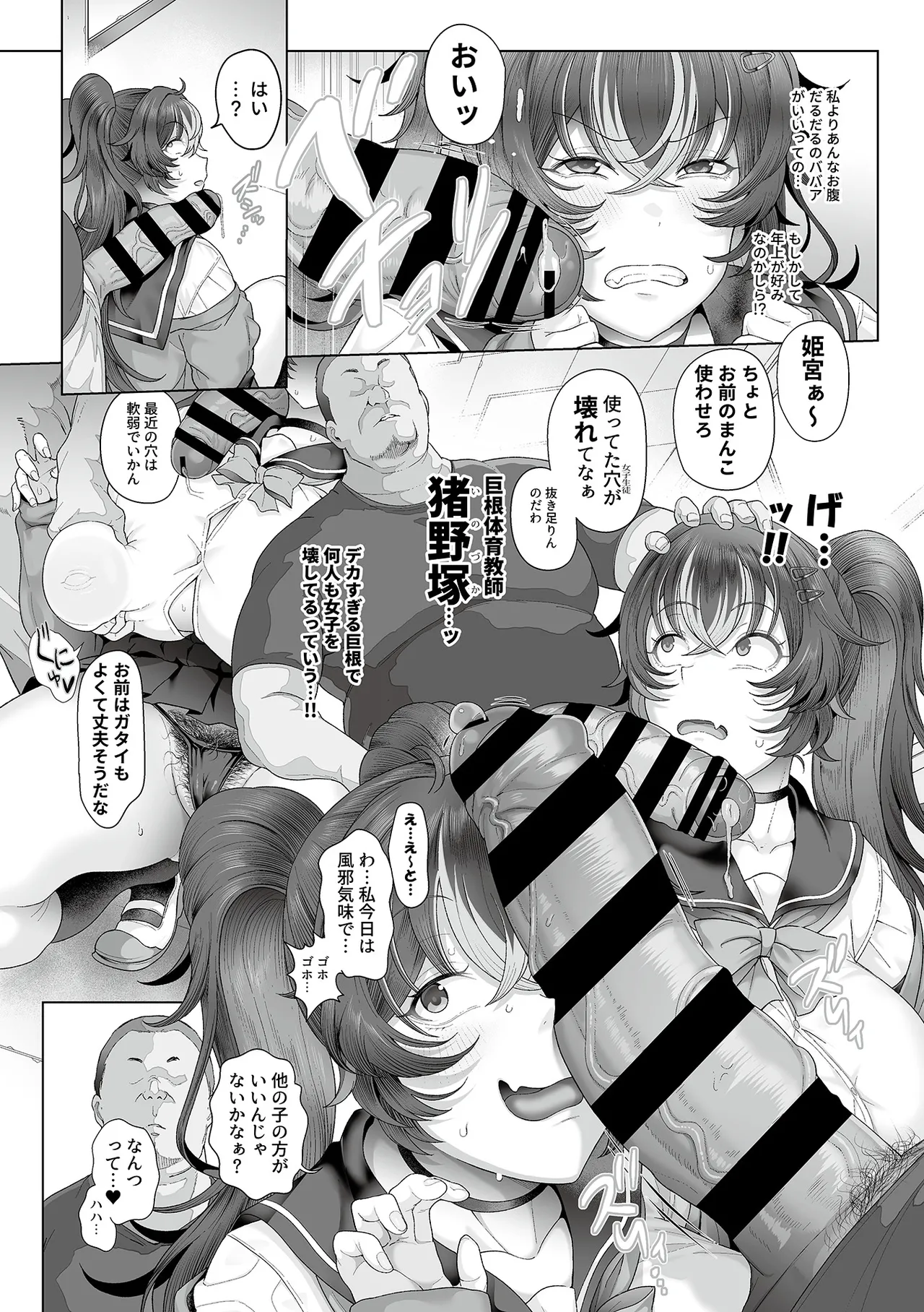 性処理義務化世界1 Page.16