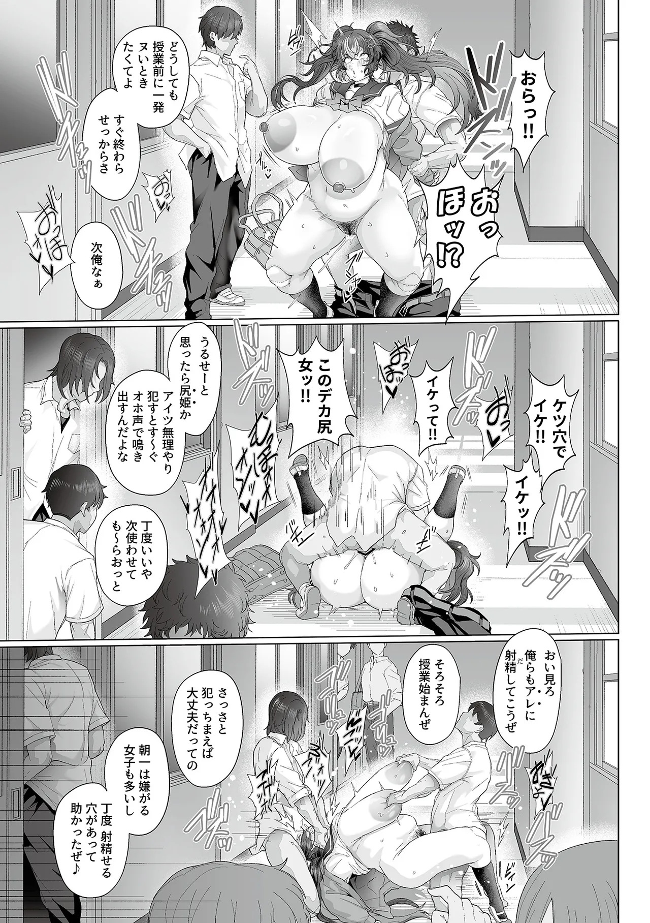 性処理義務化世界1 Page.21