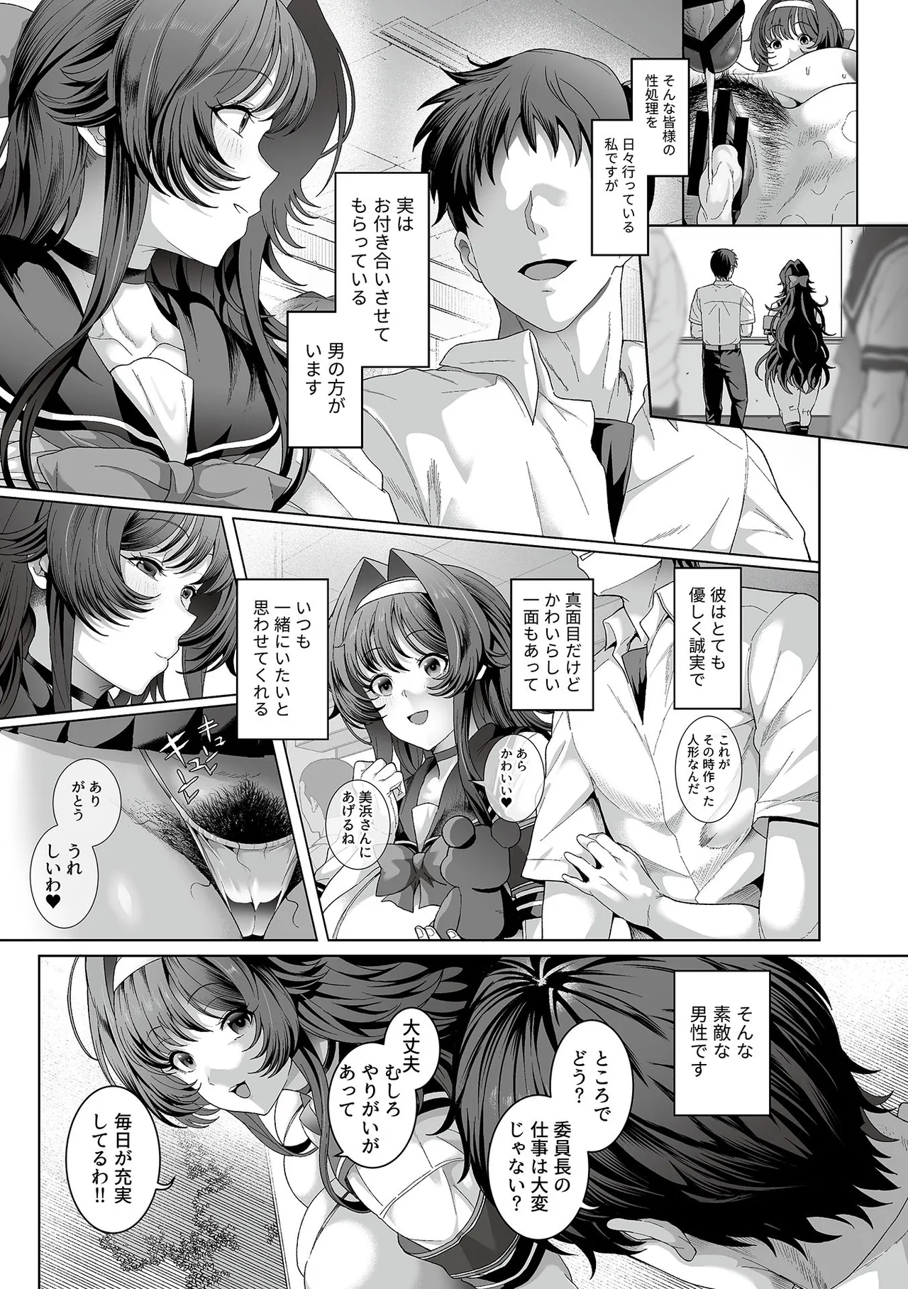 性処理義務化世界1 Page.67