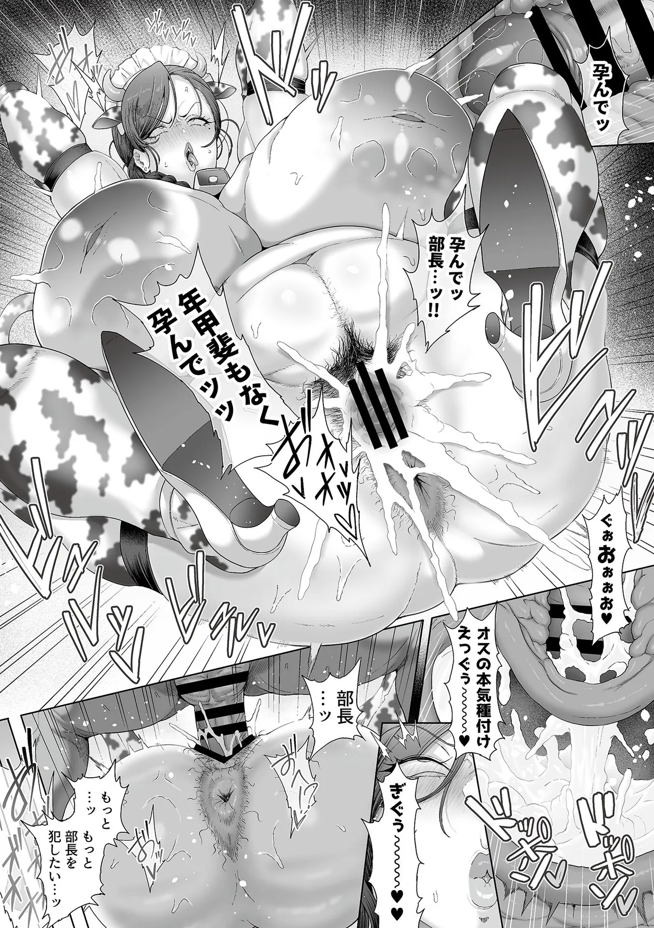 性処理義務化世界1 Page.89