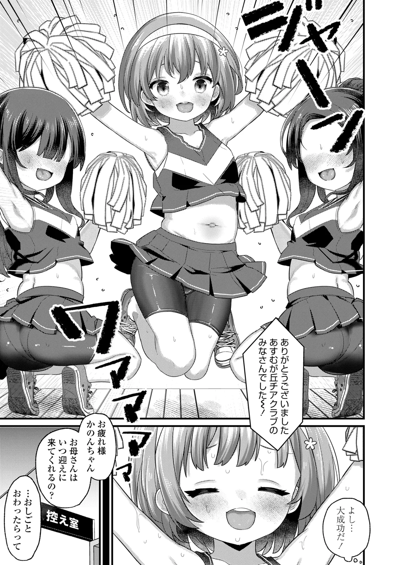 COMIC LO 2025年6月号 Page.119