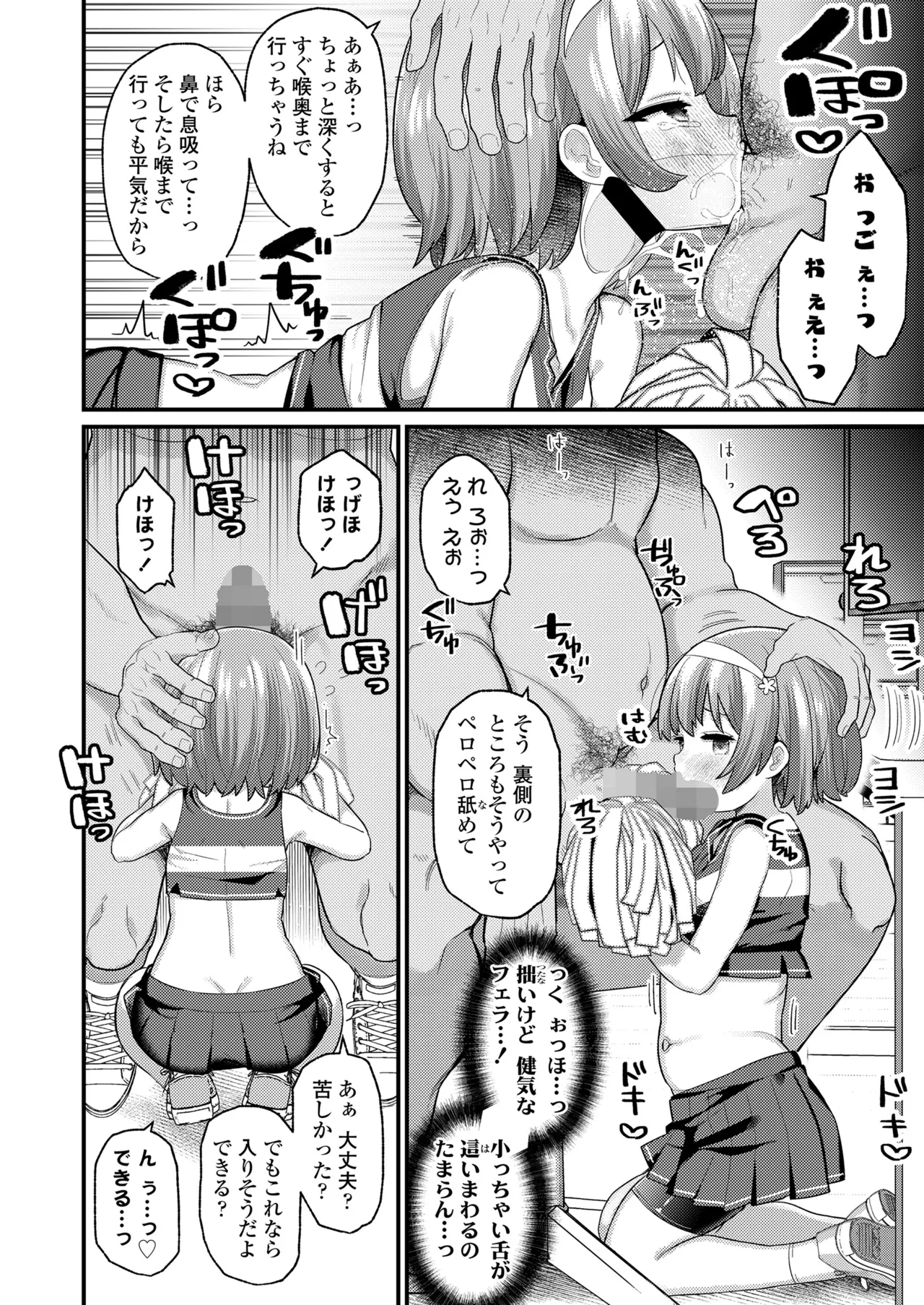 COMIC LO 2025年6月号 Page.120