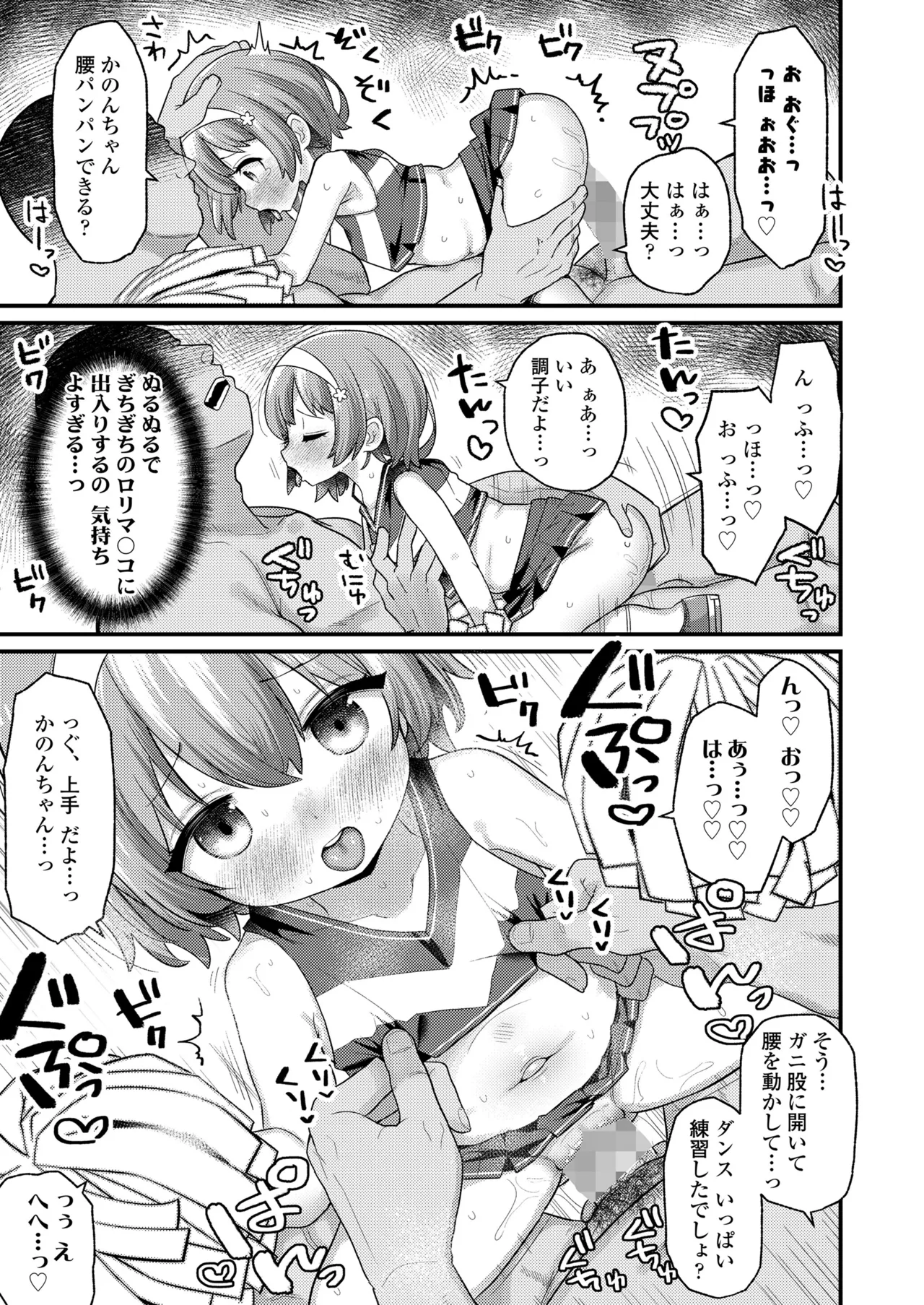 COMIC LO 2025年6月号 Page.123