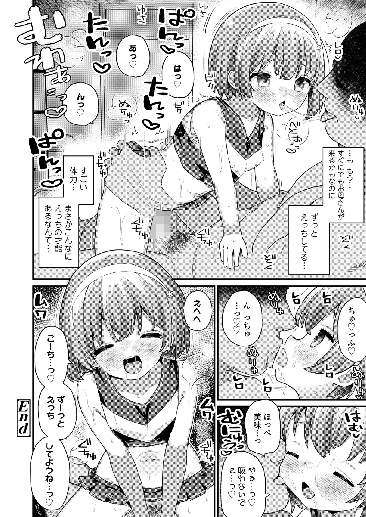 COMIC LO 2025年6月号 Page.128