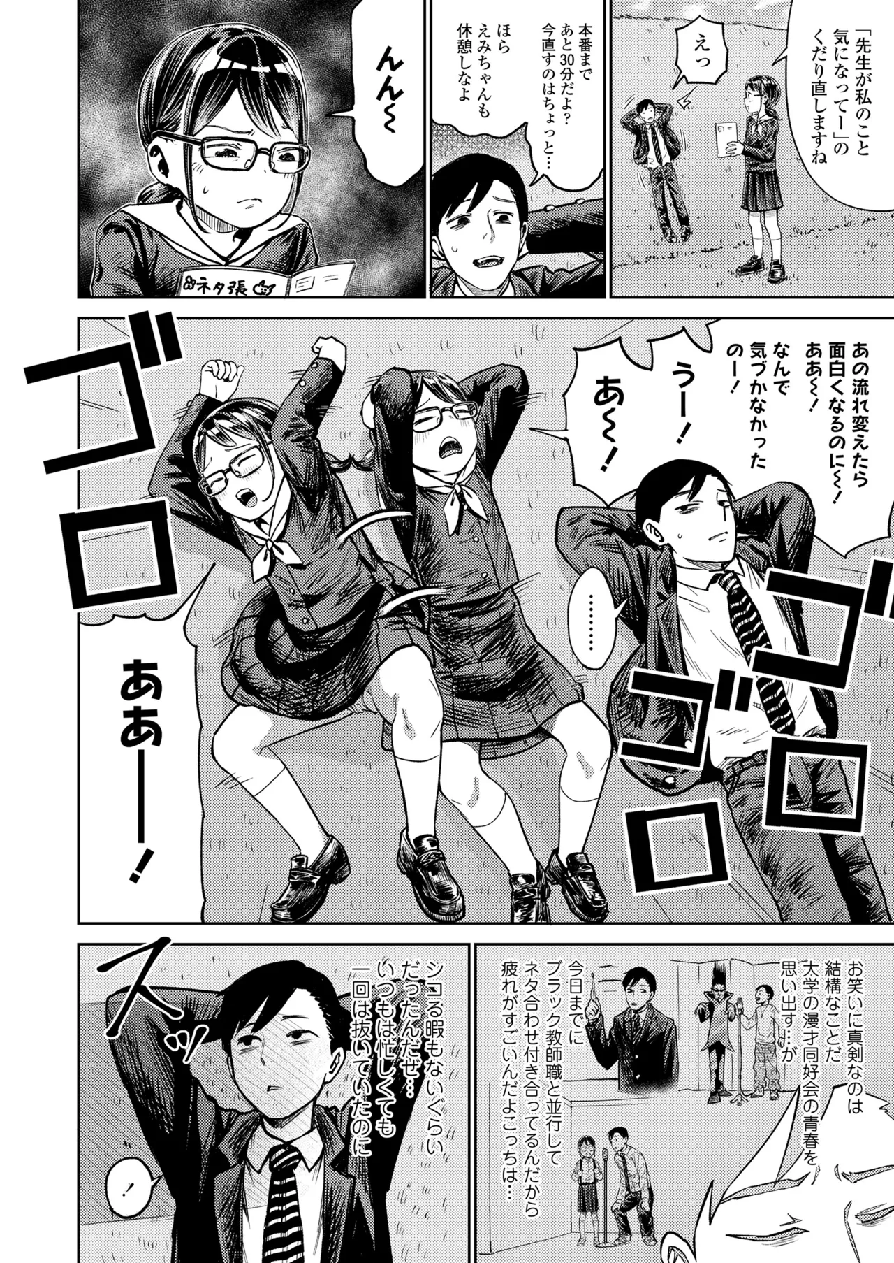 COMIC LO 2025年6月号 Page.132