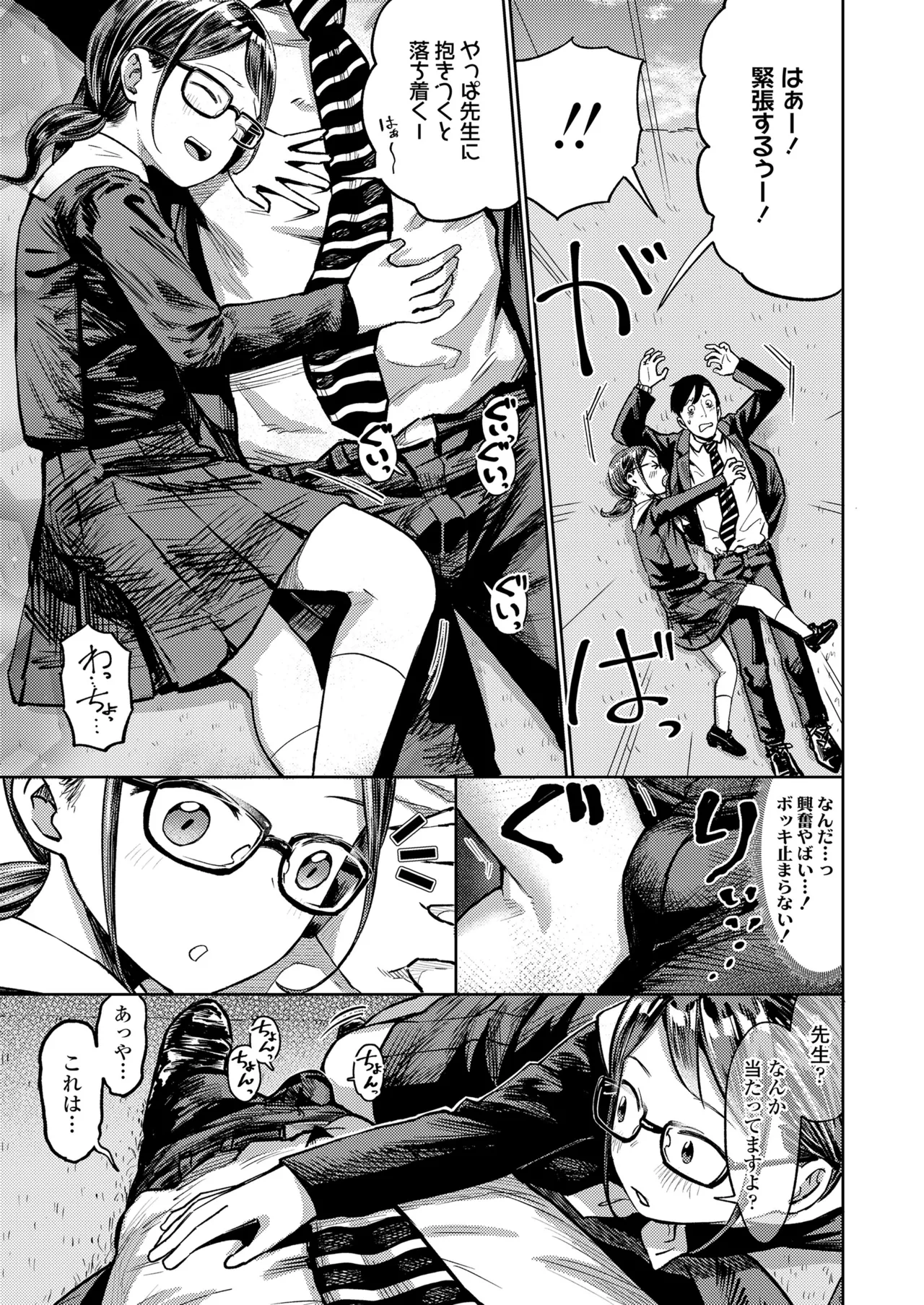 COMIC LO 2025年6月号 Page.133