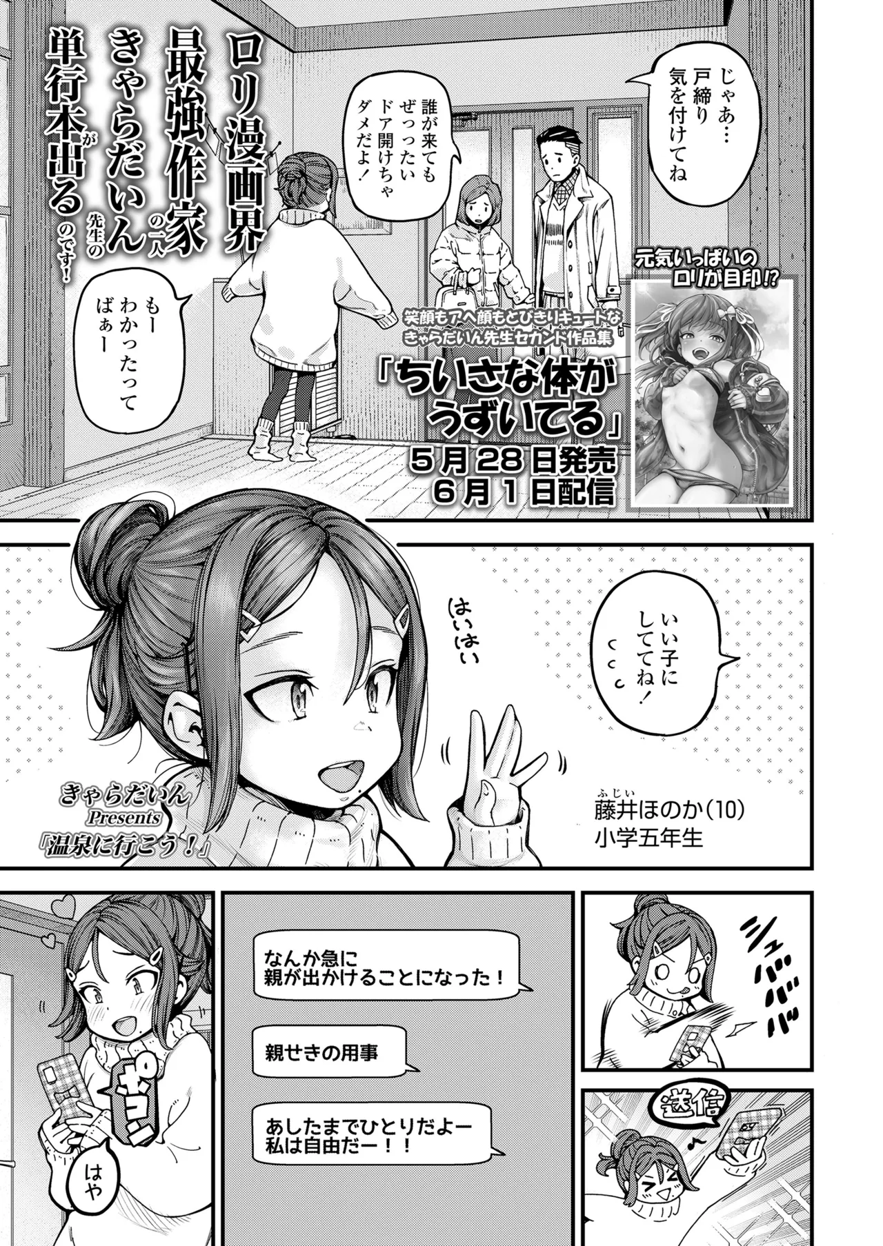 COMIC LO 2025年6月号 Page.15