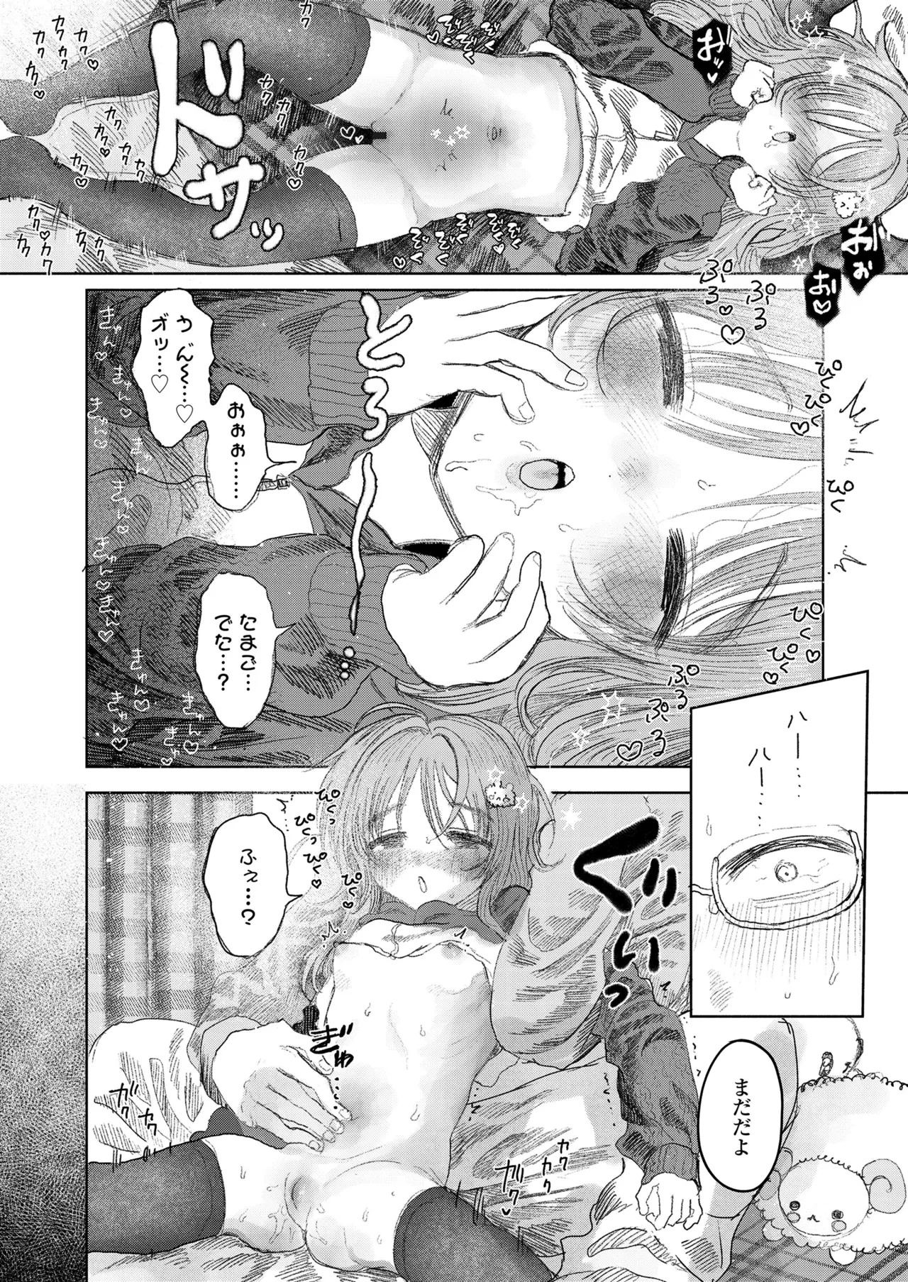 COMIC LO 2025年6月号 Page.164